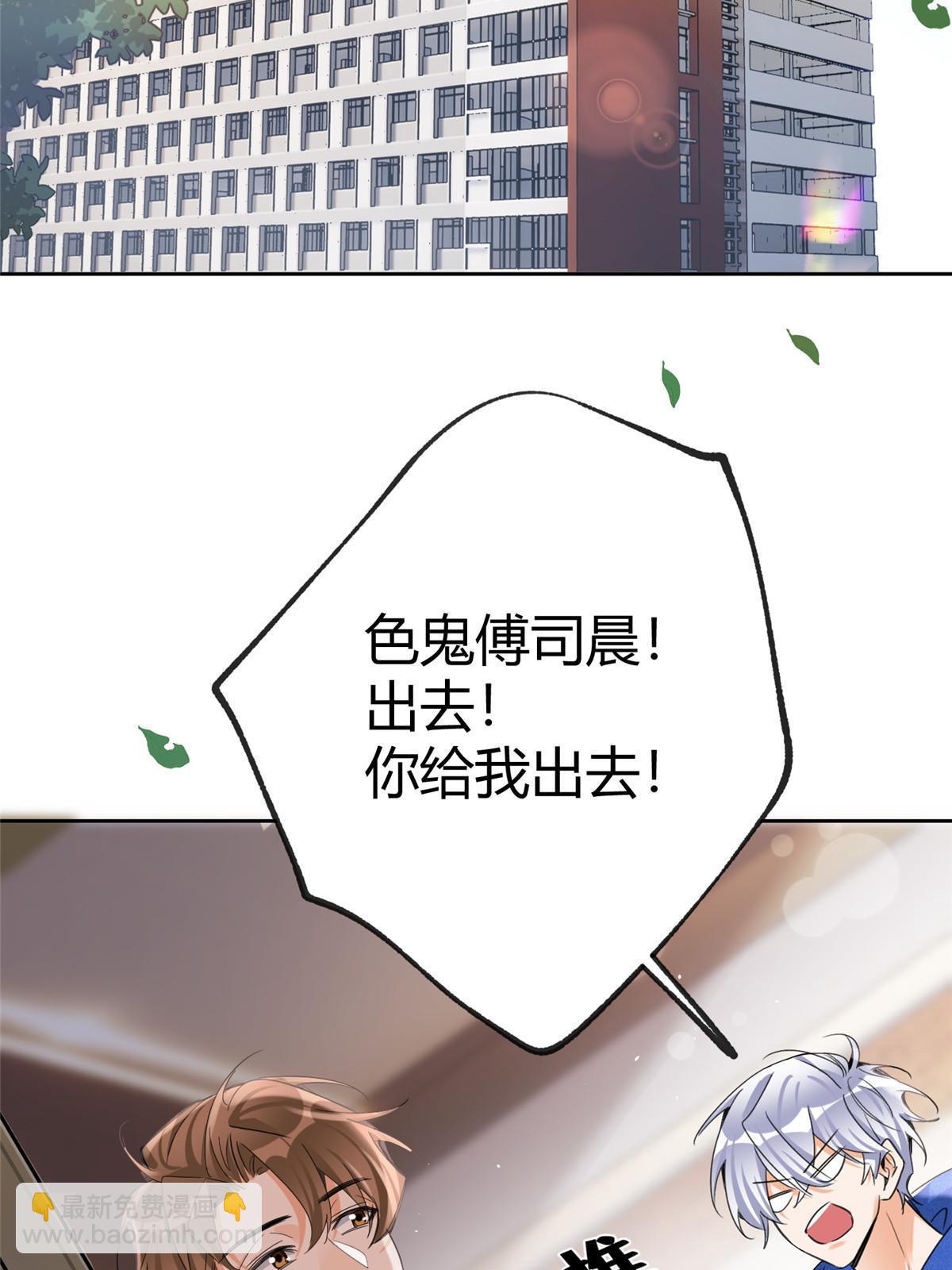 《今天也要努力当只猫》89 迎亲 第5页