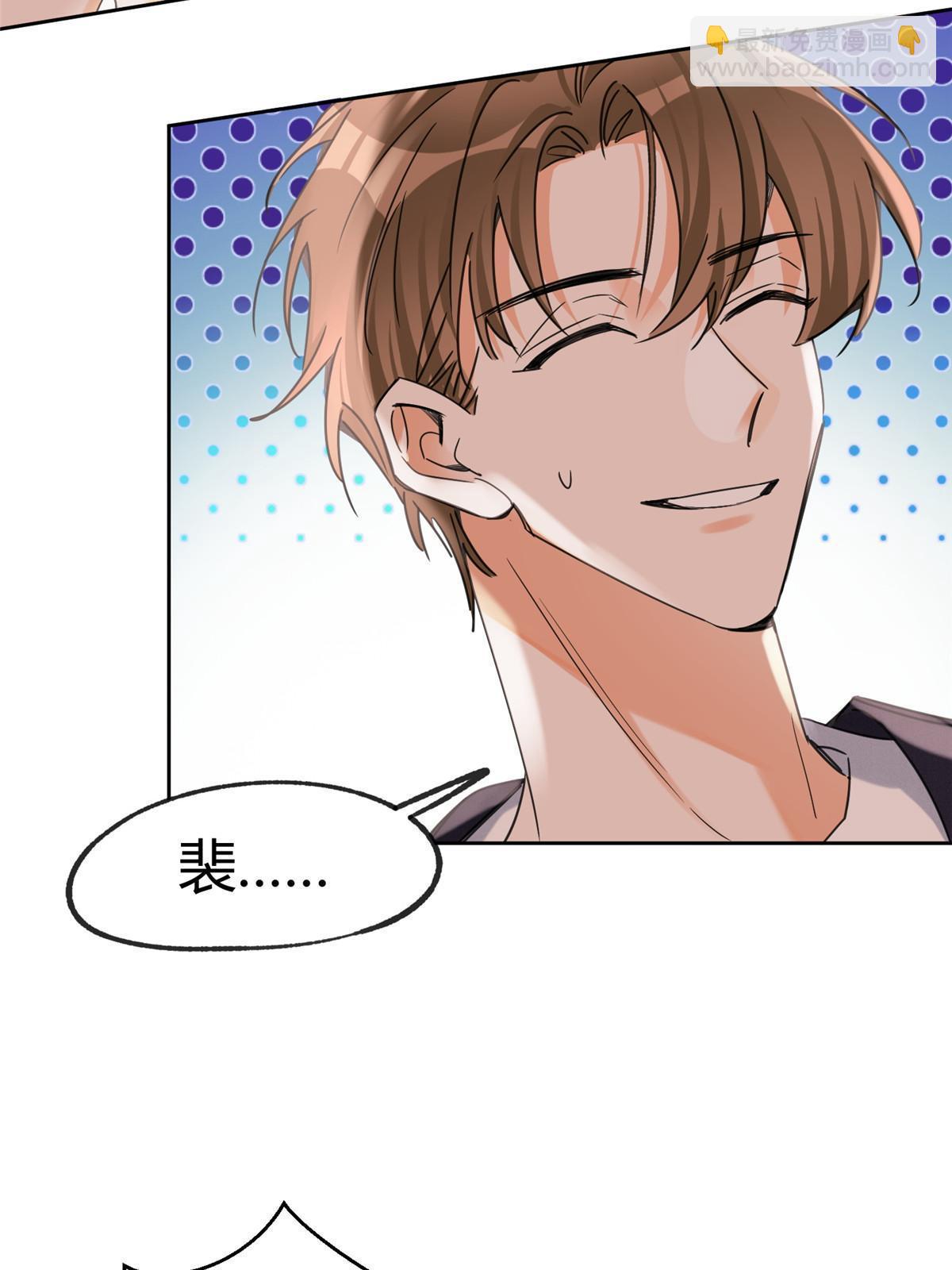 《今天也要努力当只猫》89 迎亲 第7页