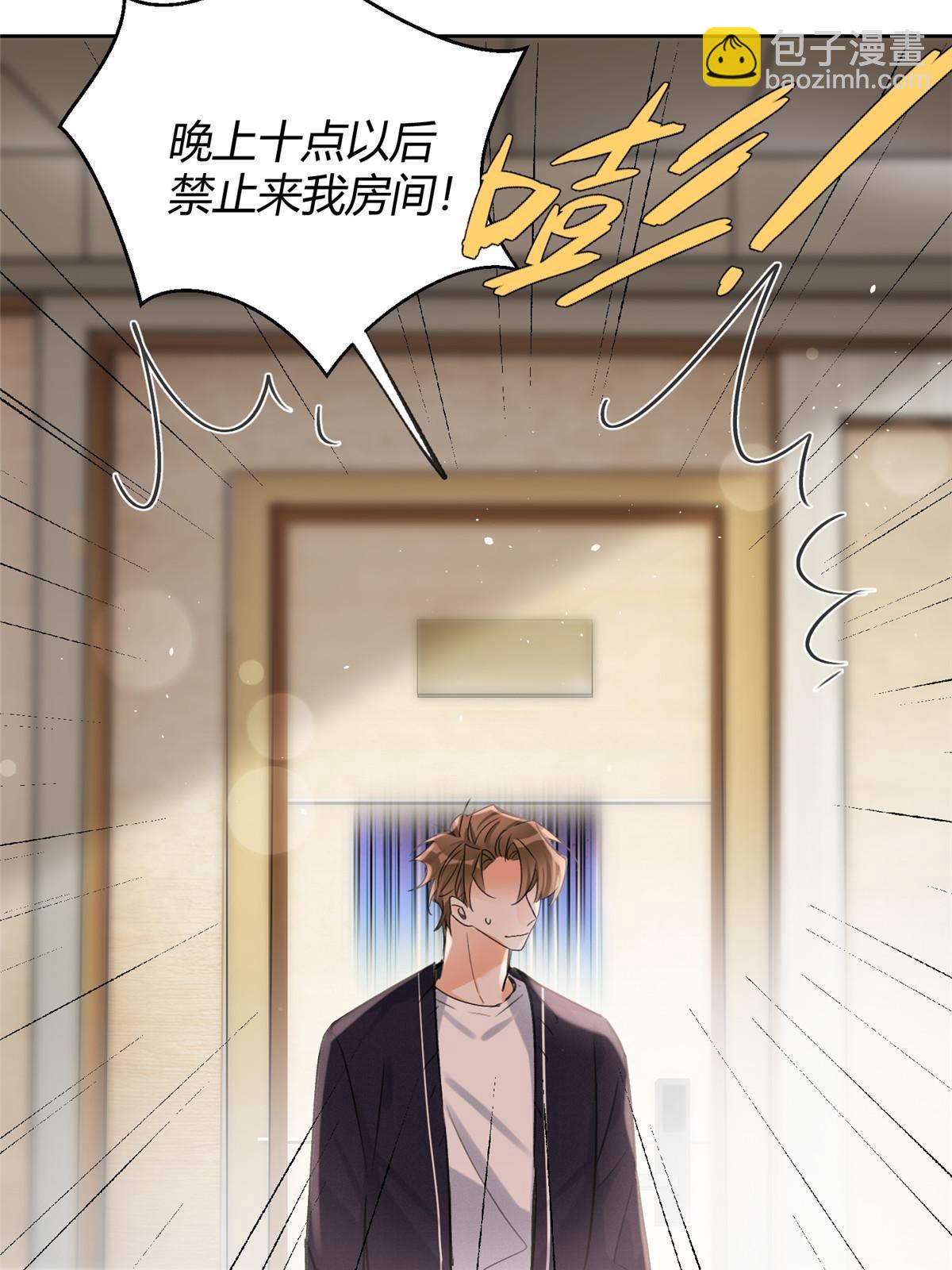 《今天也要努力当只猫》89 迎亲 第8页