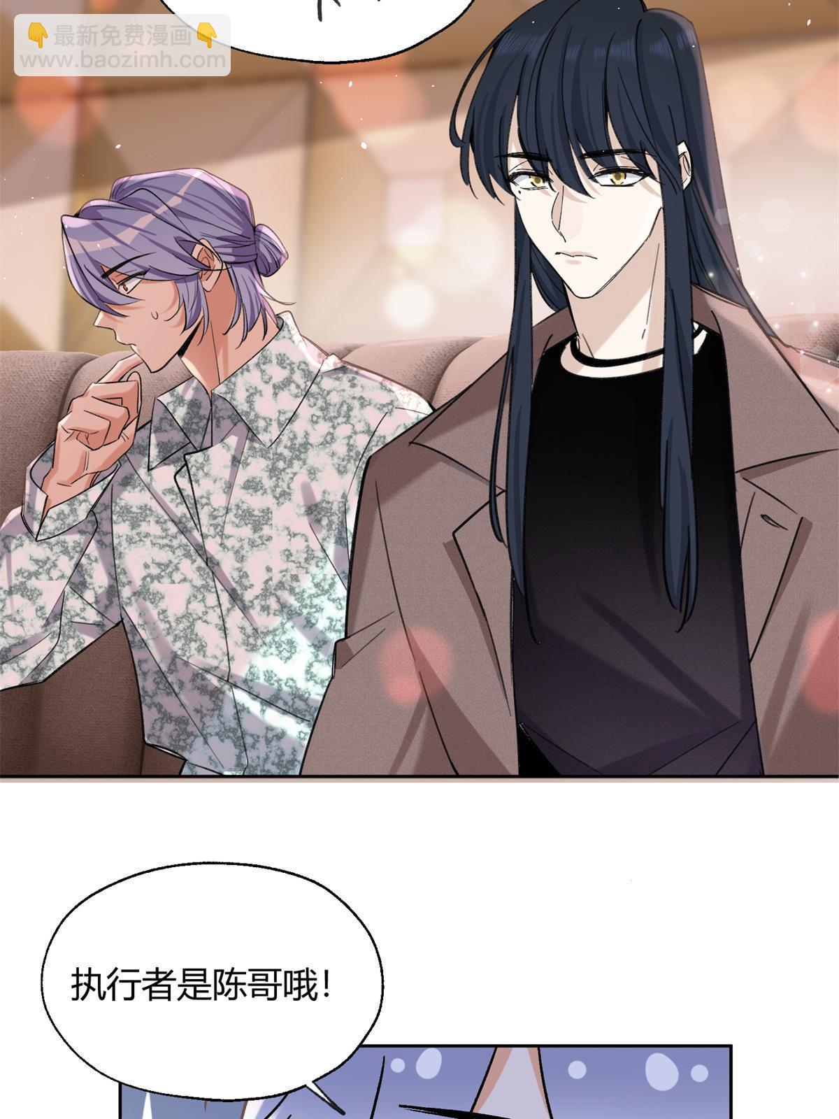 《今天也要努力当只猫》88 谈过几个对象？ 第11页