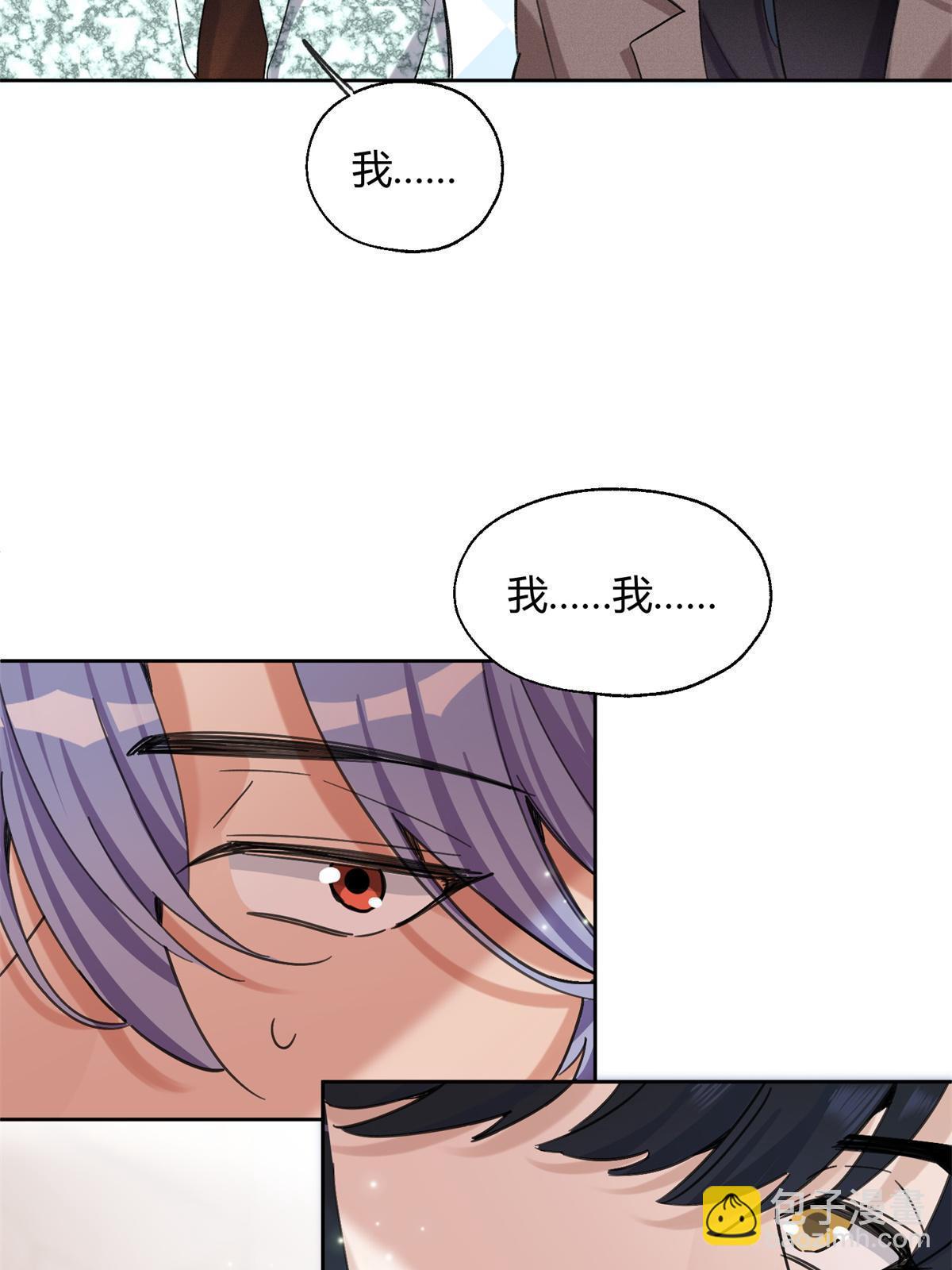 《今天也要努力当只猫》88 谈过几个对象？ 第14页