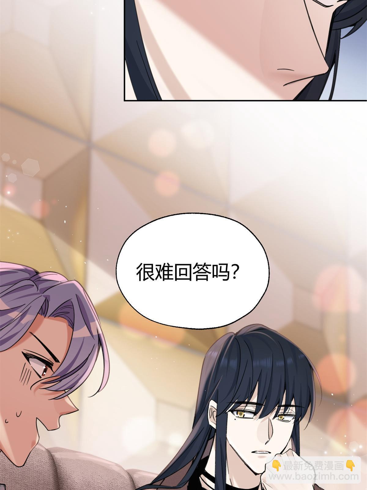 《今天也要努力当只猫》88 谈过几个对象？ 第15页
