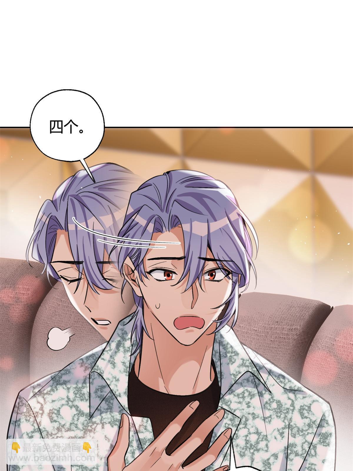 《今天也要努力当只猫》88 谈过几个对象？ 第18页