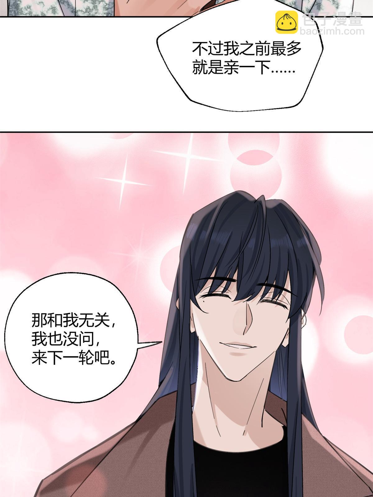 《今天也要努力当只猫》88 谈过几个对象？ 第19页