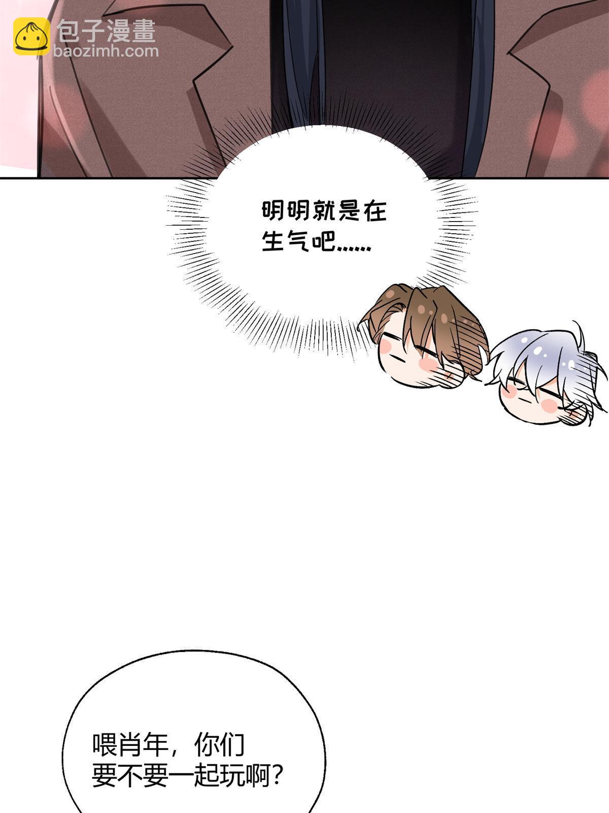 《今天也要努力当只猫》88 谈过几个对象？ 第20页