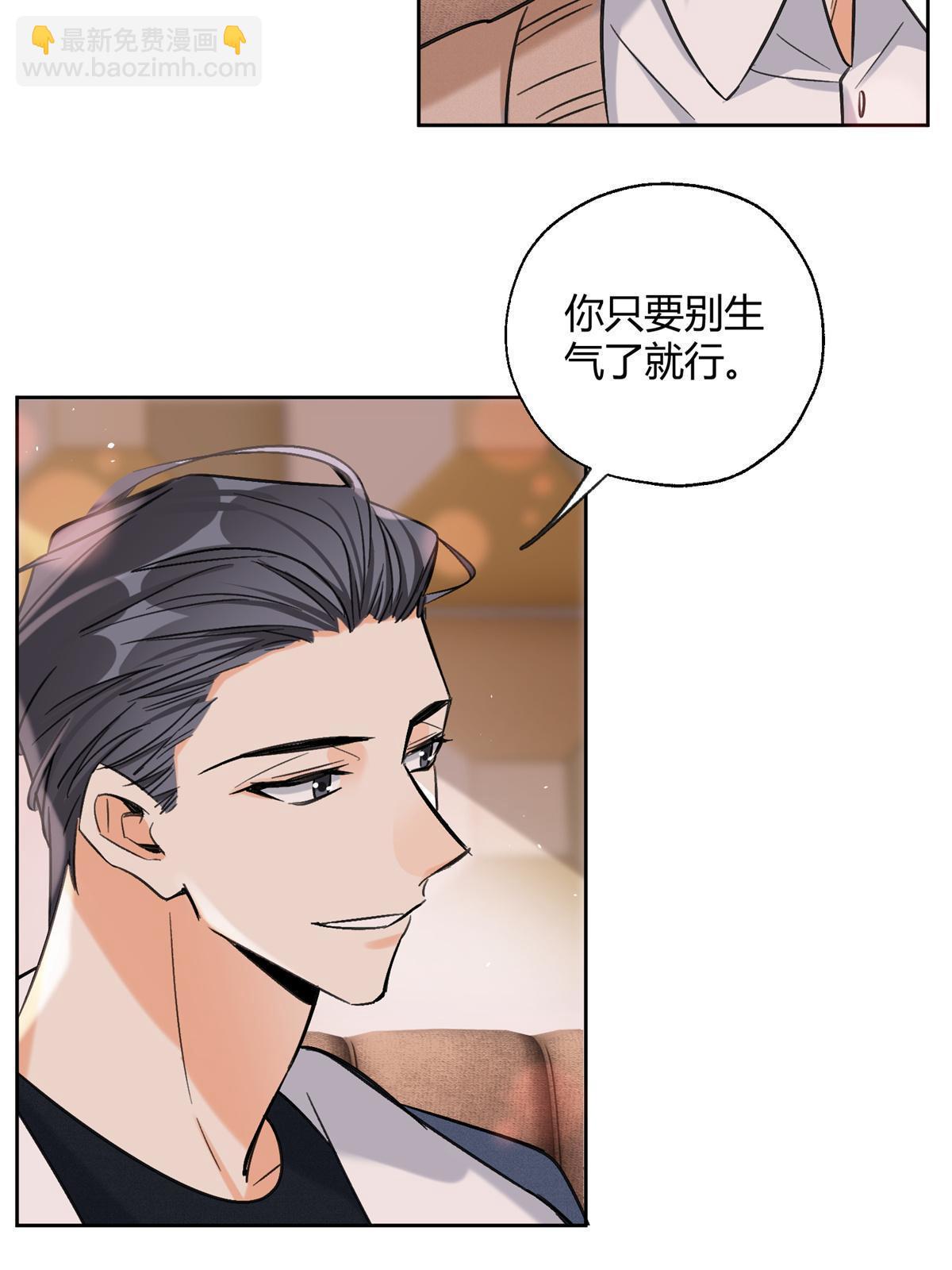 《今天也要努力当只猫》88 谈过几个对象？ 第24页