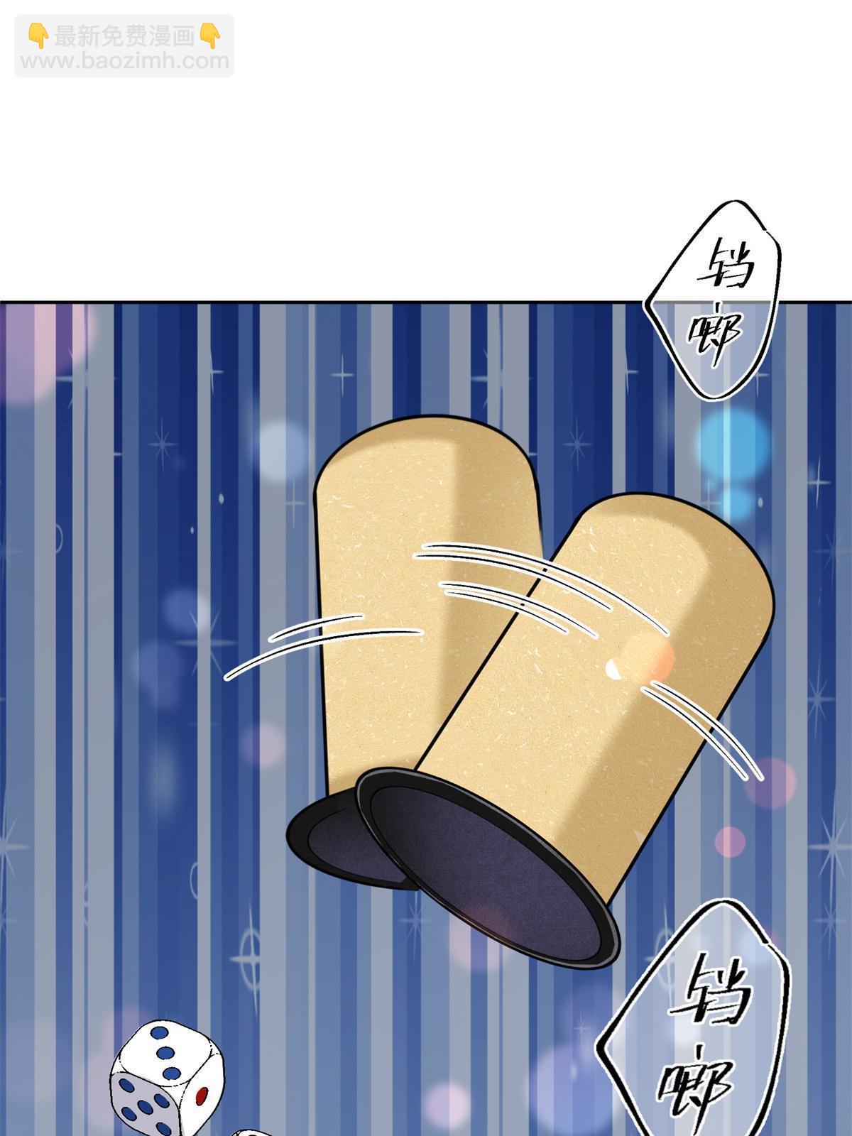 《今天也要努力当只猫》88 谈过几个对象？ 第33页