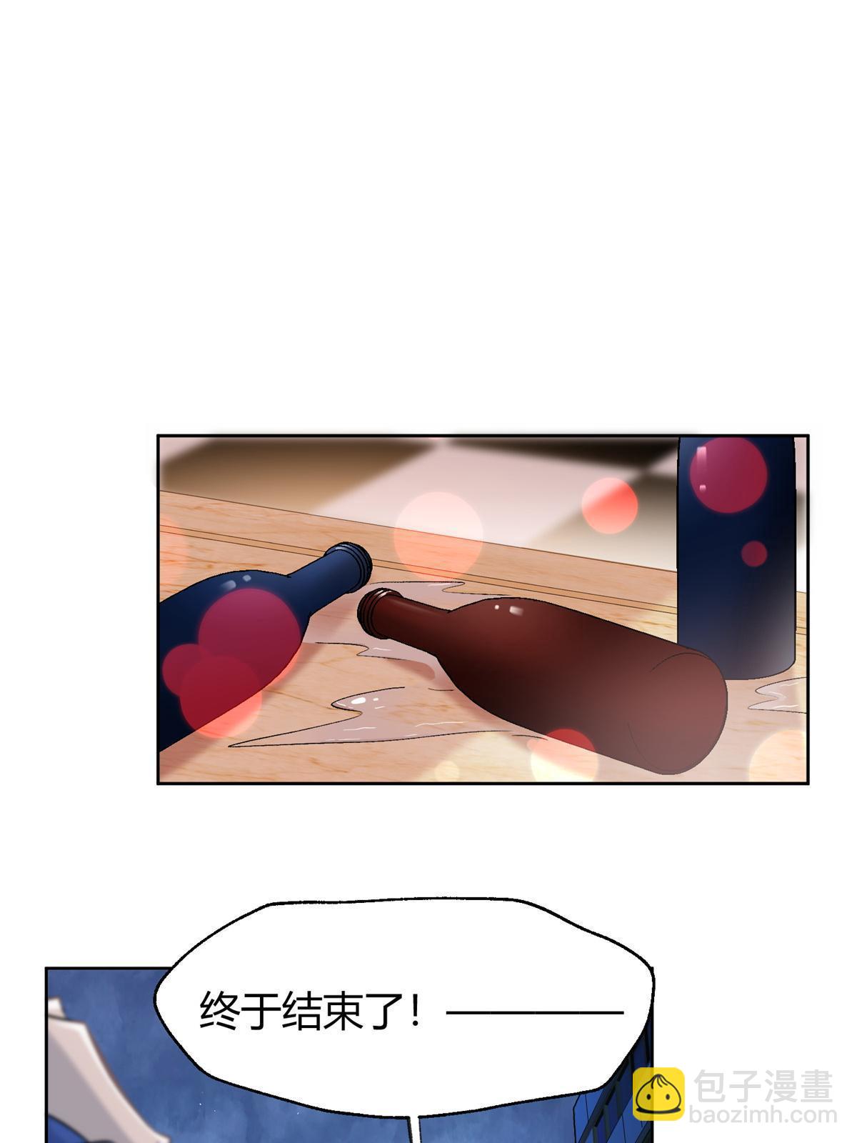 《今天也要努力当只猫》88 谈过几个对象？ 第38页