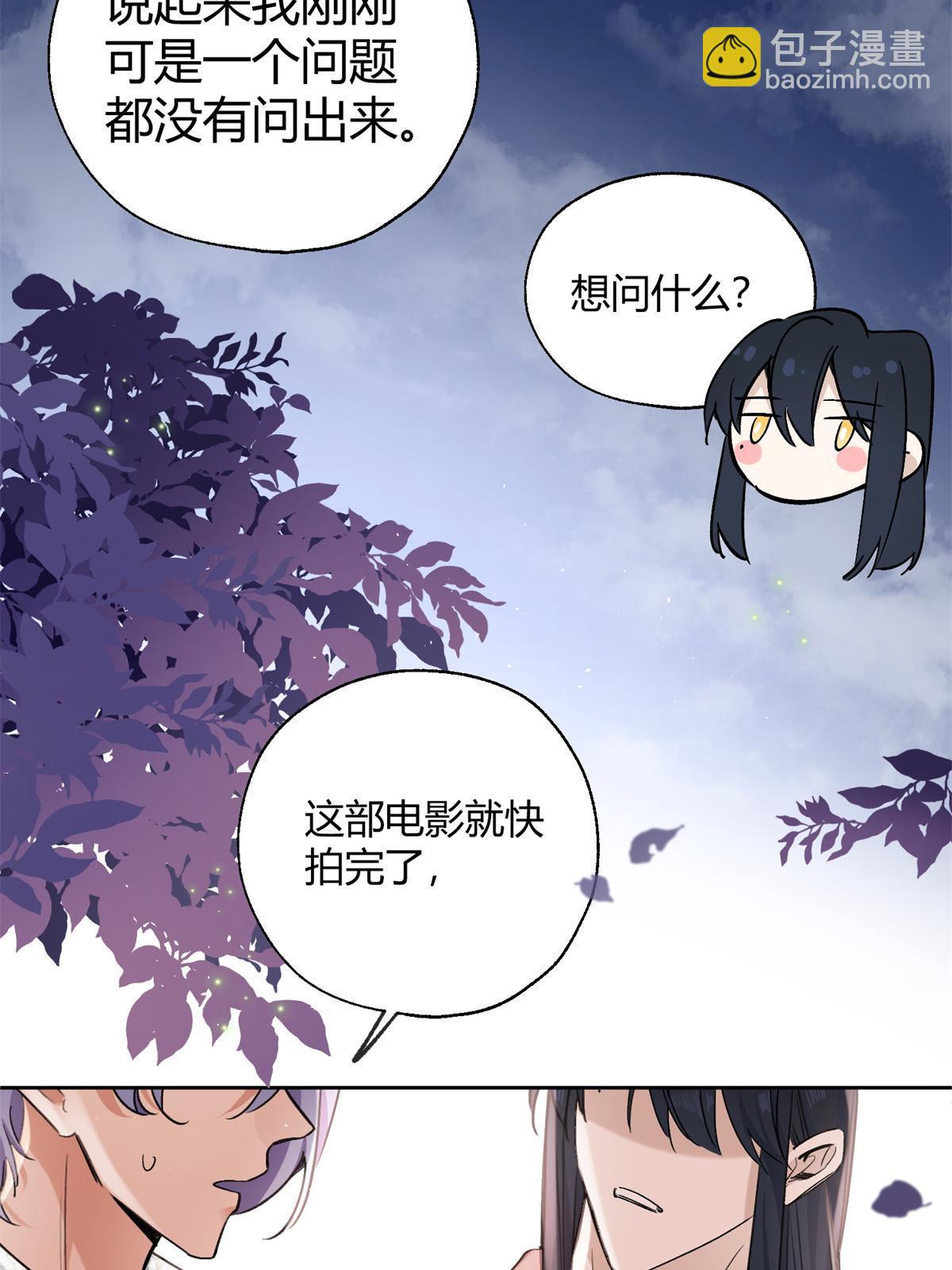《今天也要努力当只猫》88 谈过几个对象？ 第42页