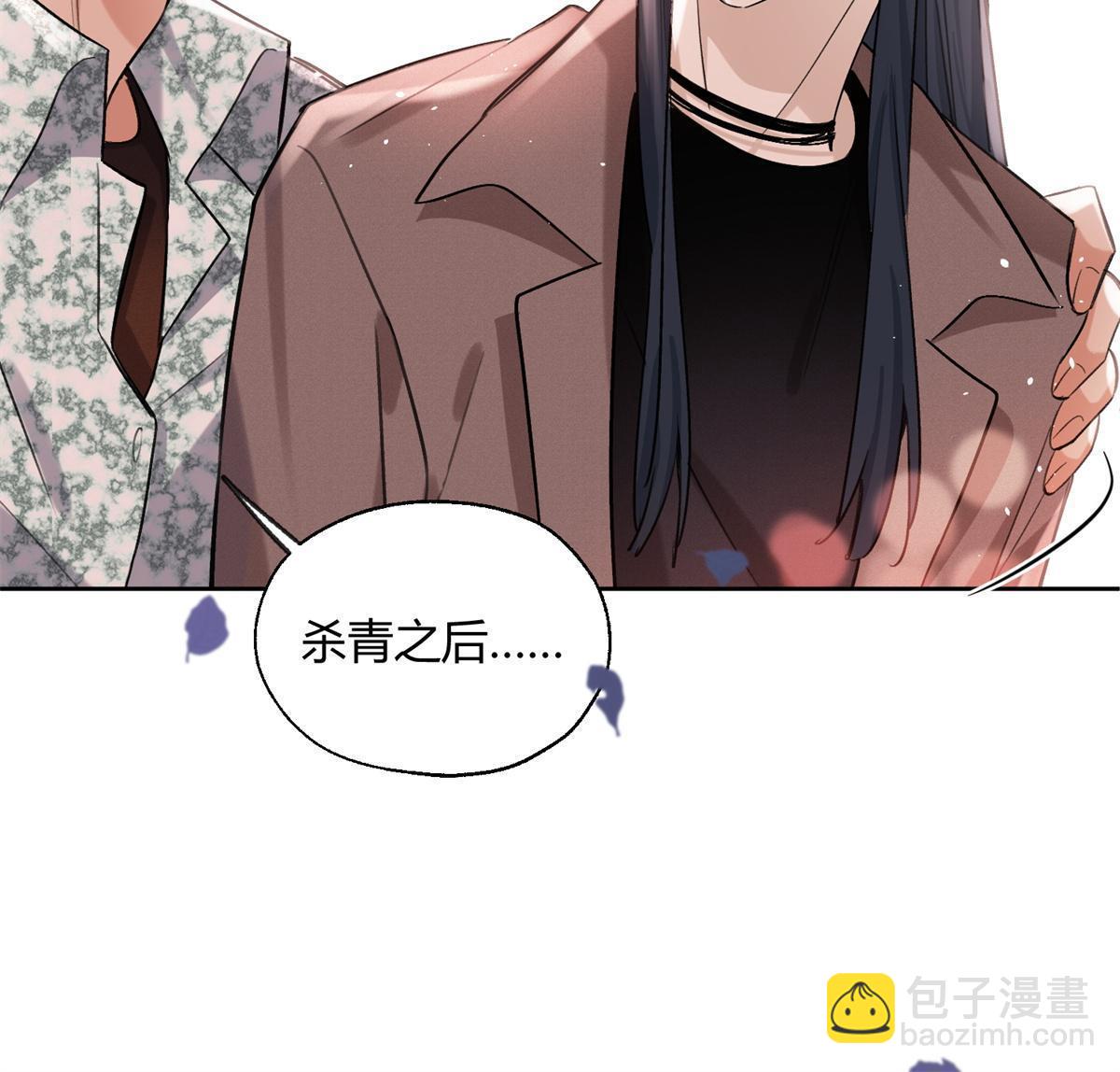 《今天也要努力当只猫》88 谈过几个对象？ 第43页