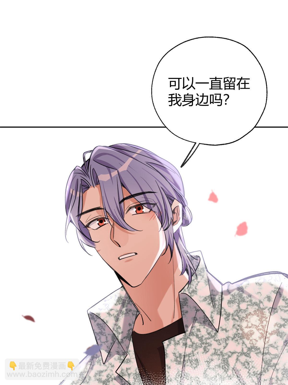 《今天也要努力当只猫》88 谈过几个对象？ 第44页