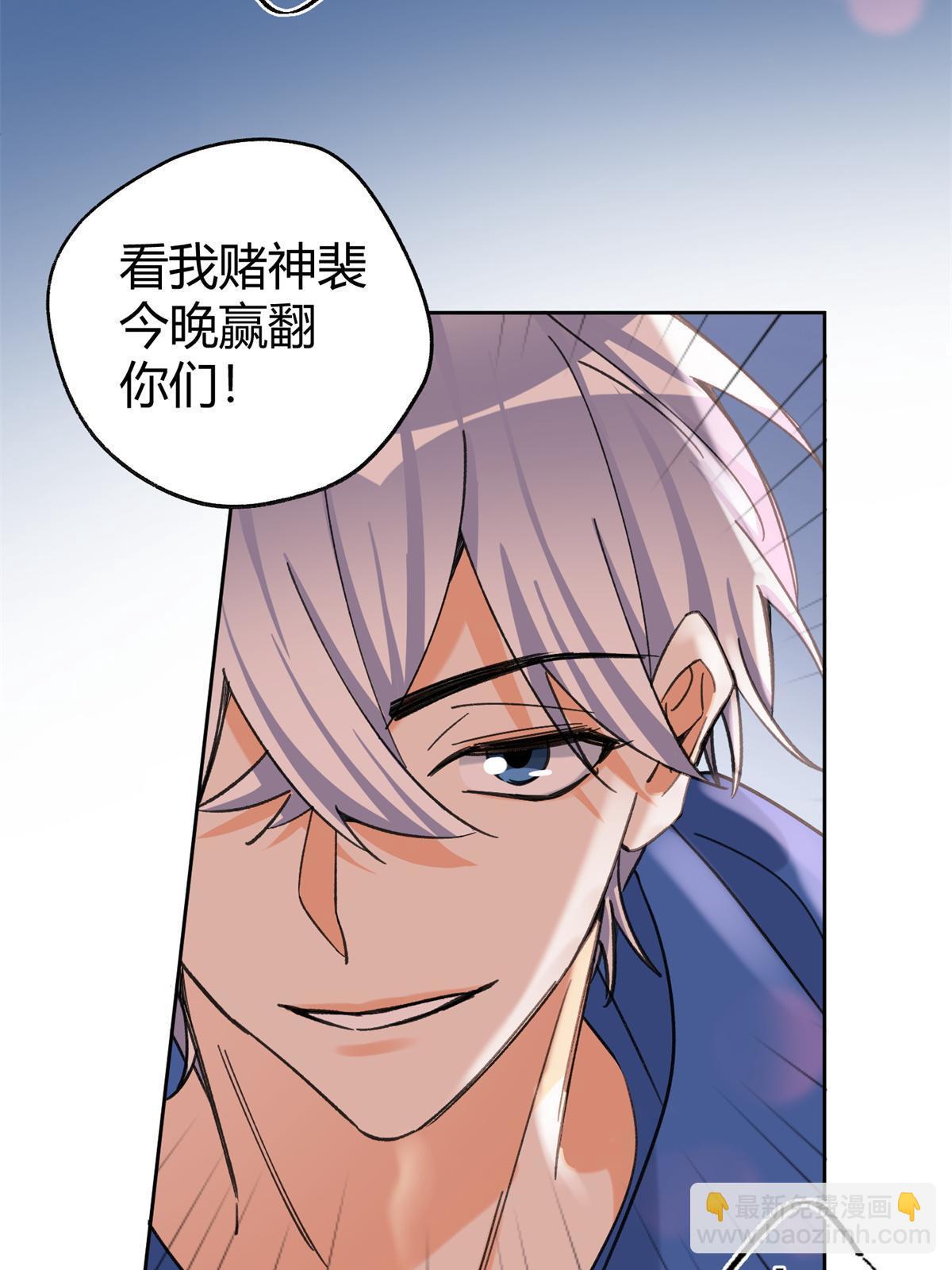 《今天也要努力当只猫》88 谈过几个对象？ 第5页