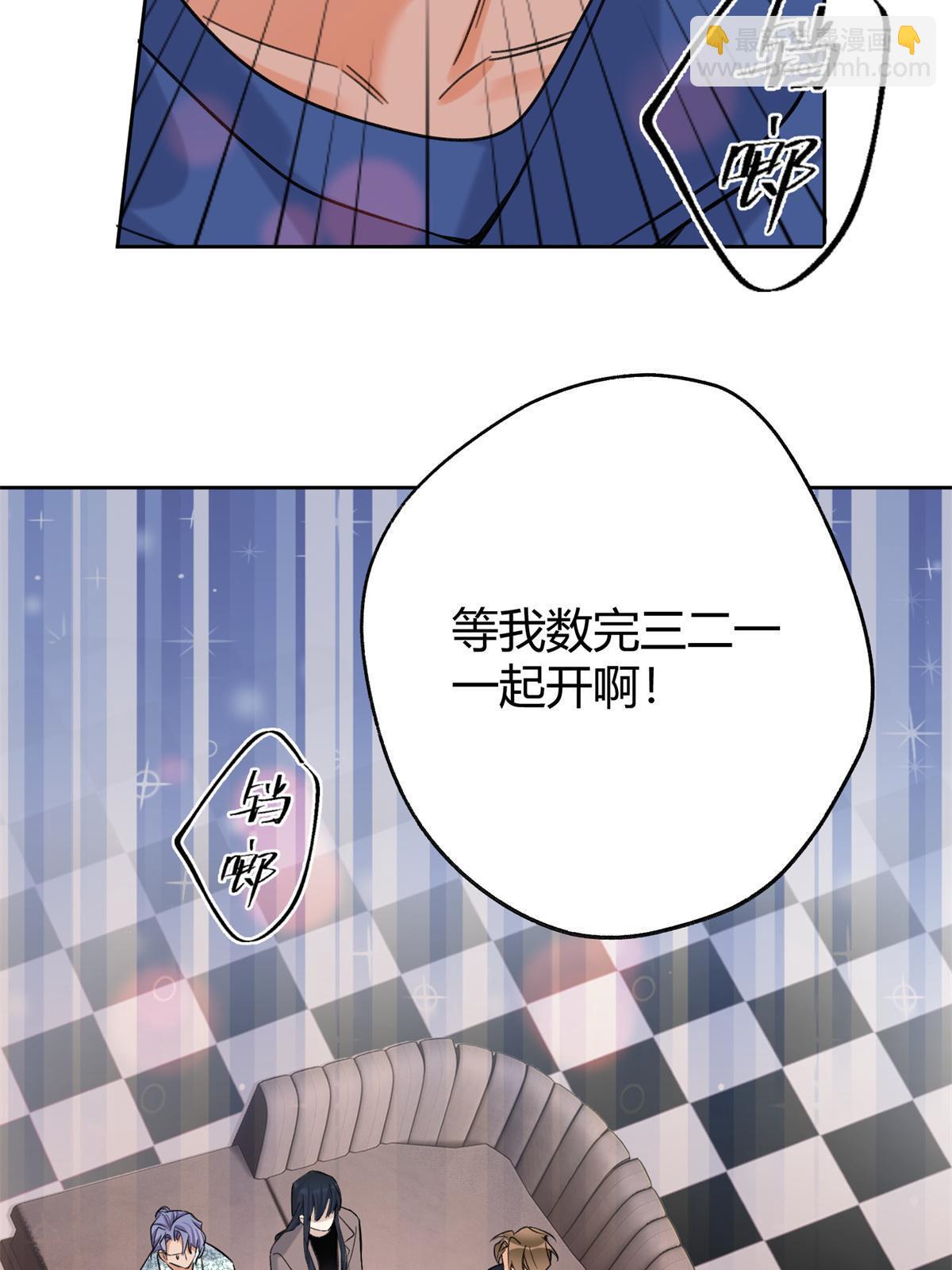 《今天也要努力当只猫》88 谈过几个对象？ 第6页