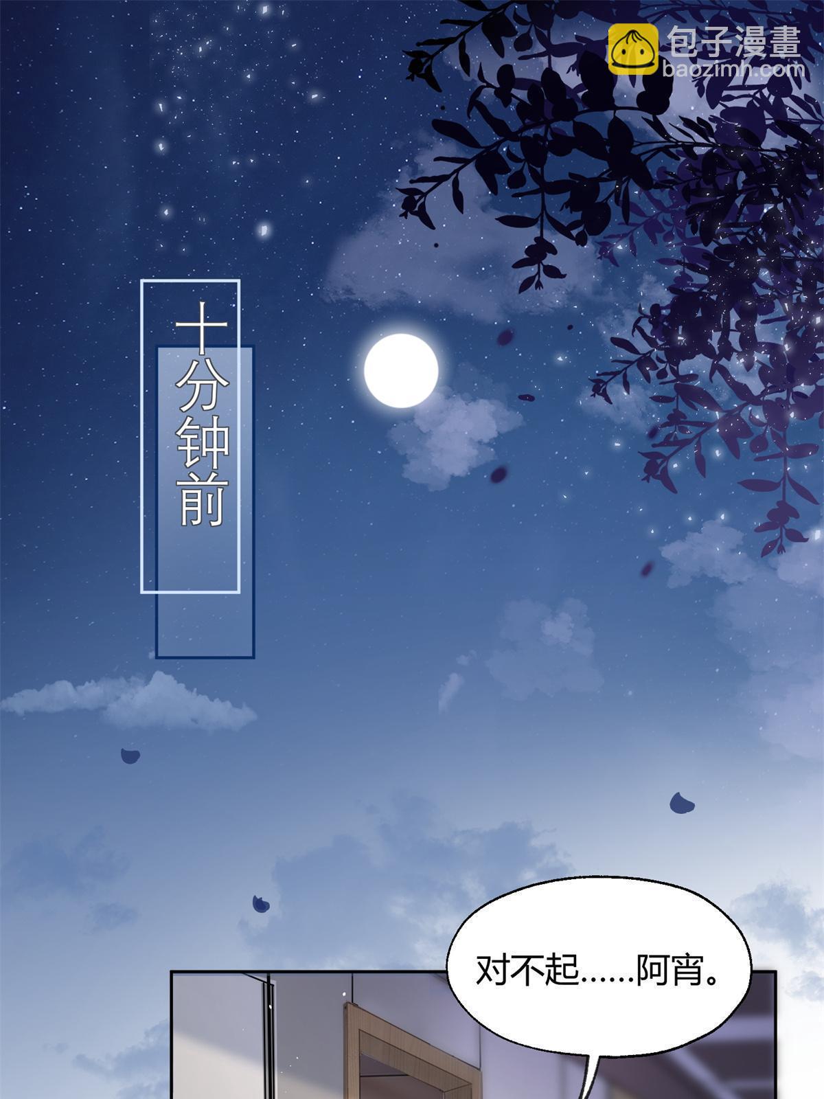 《今天也要努力当只猫》87 生辰八字送你 第11页