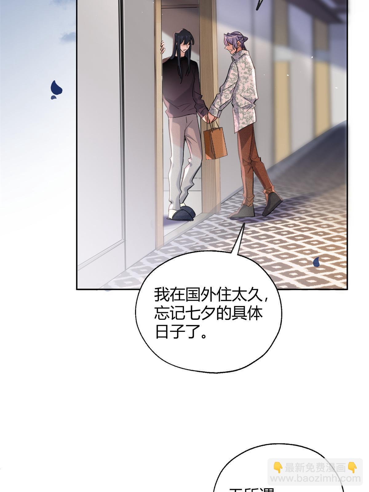 《今天也要努力当只猫》87 生辰八字送你 第12页