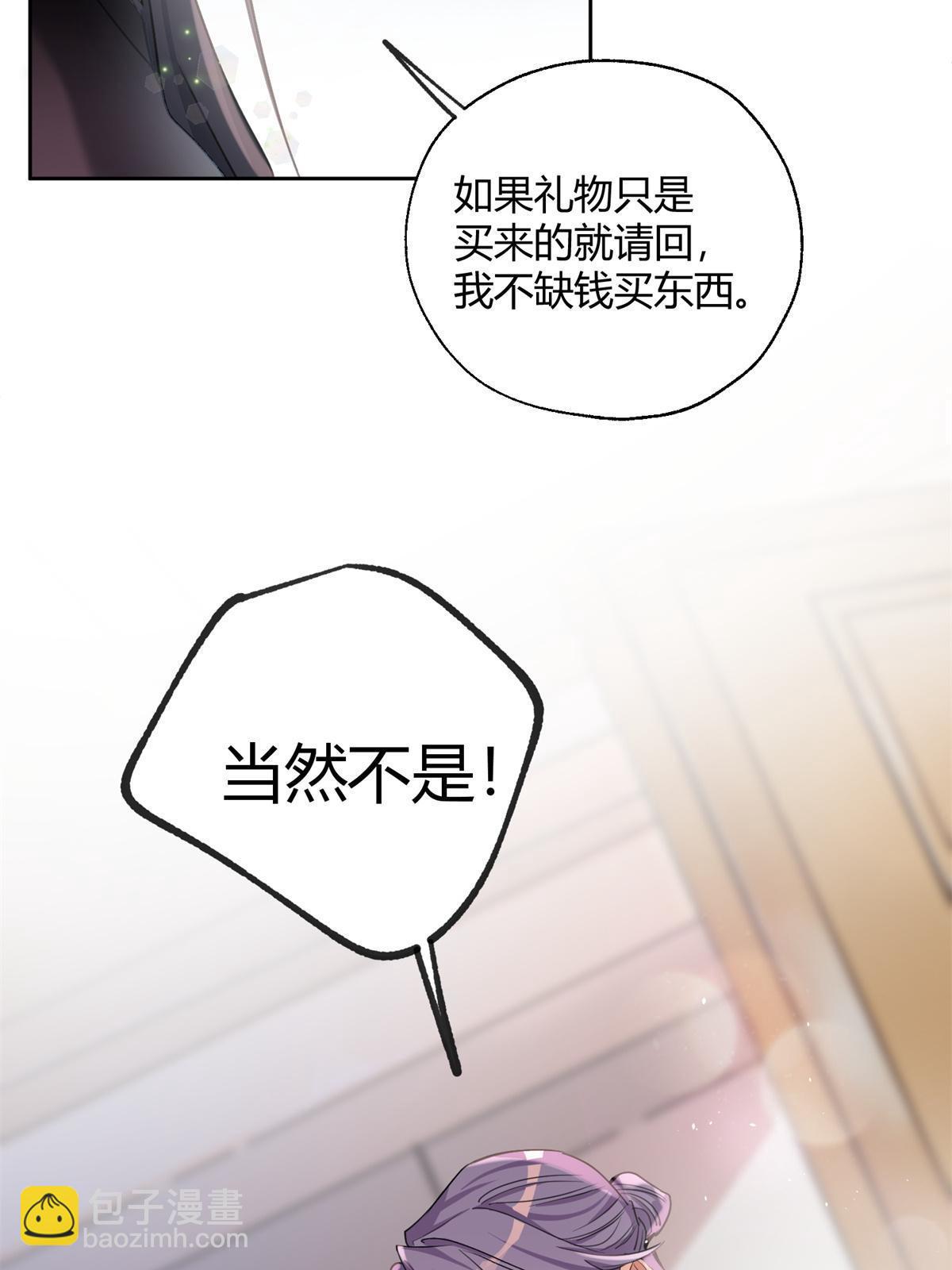 《今天也要努力当只猫》87 生辰八字送你 第15页