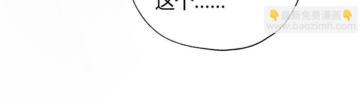 《今天也要努力当只猫》87 生辰八字送你 第17页