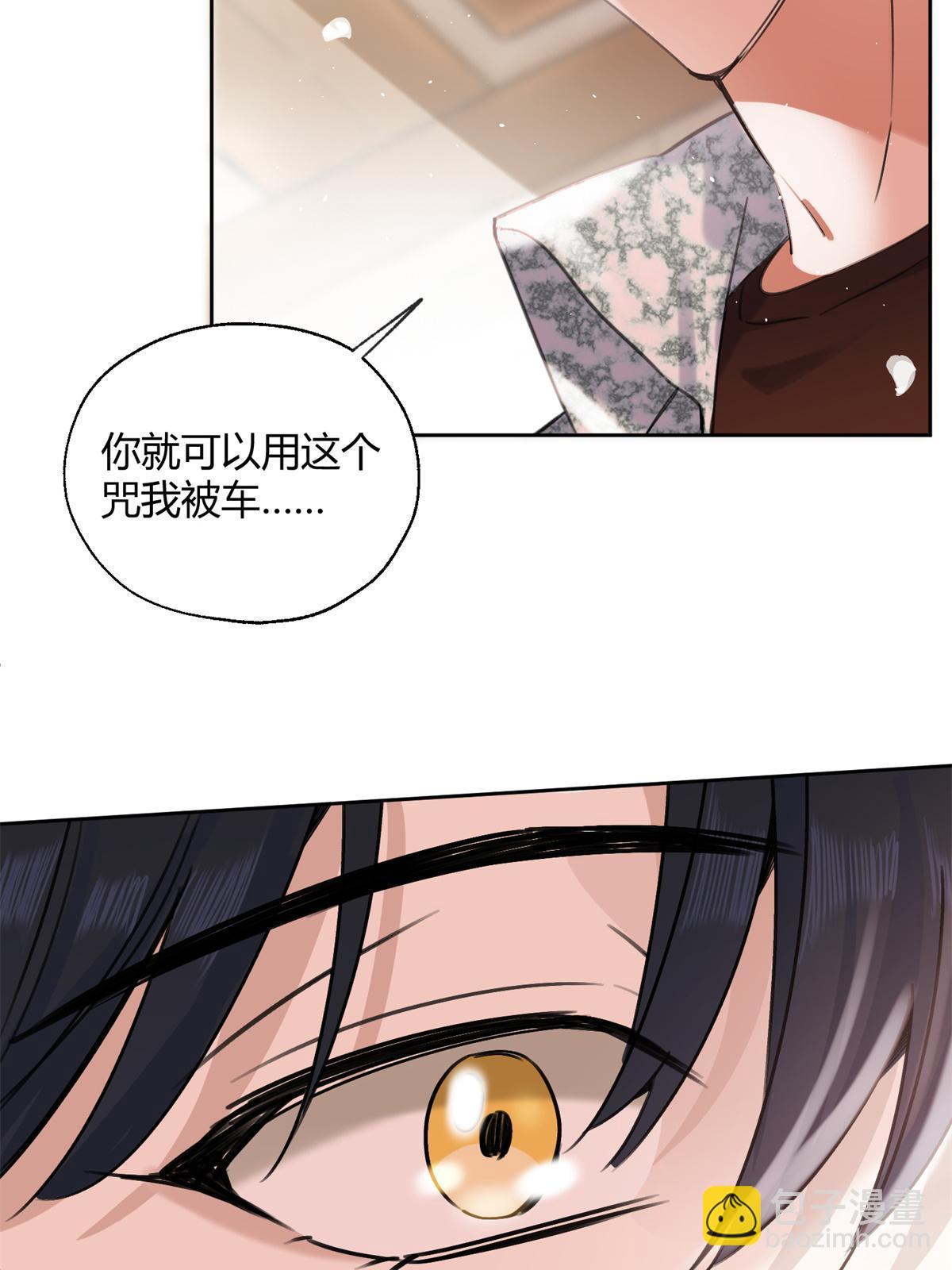 《今天也要努力当只猫》87 生辰八字送你 第22页