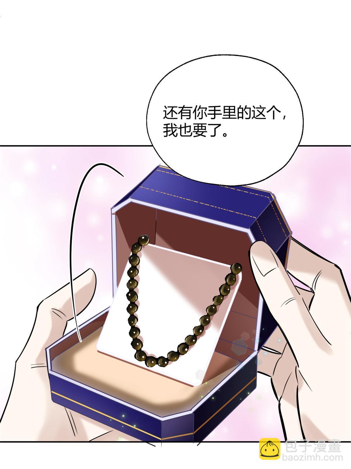 《今天也要努力当只猫》87 生辰八字送你 第27页