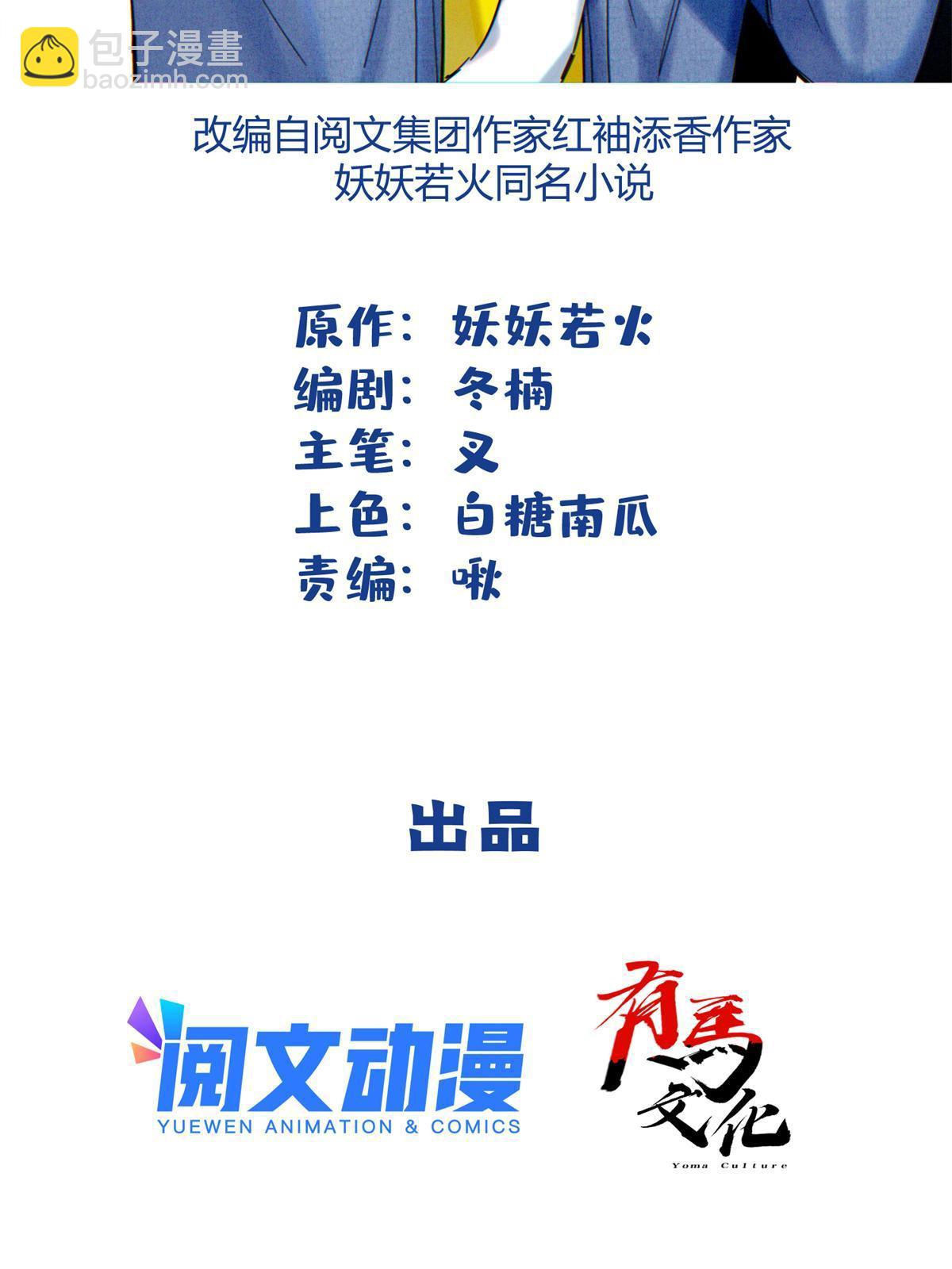 《今天也要努力当只猫》87 生辰八字送你 第2页