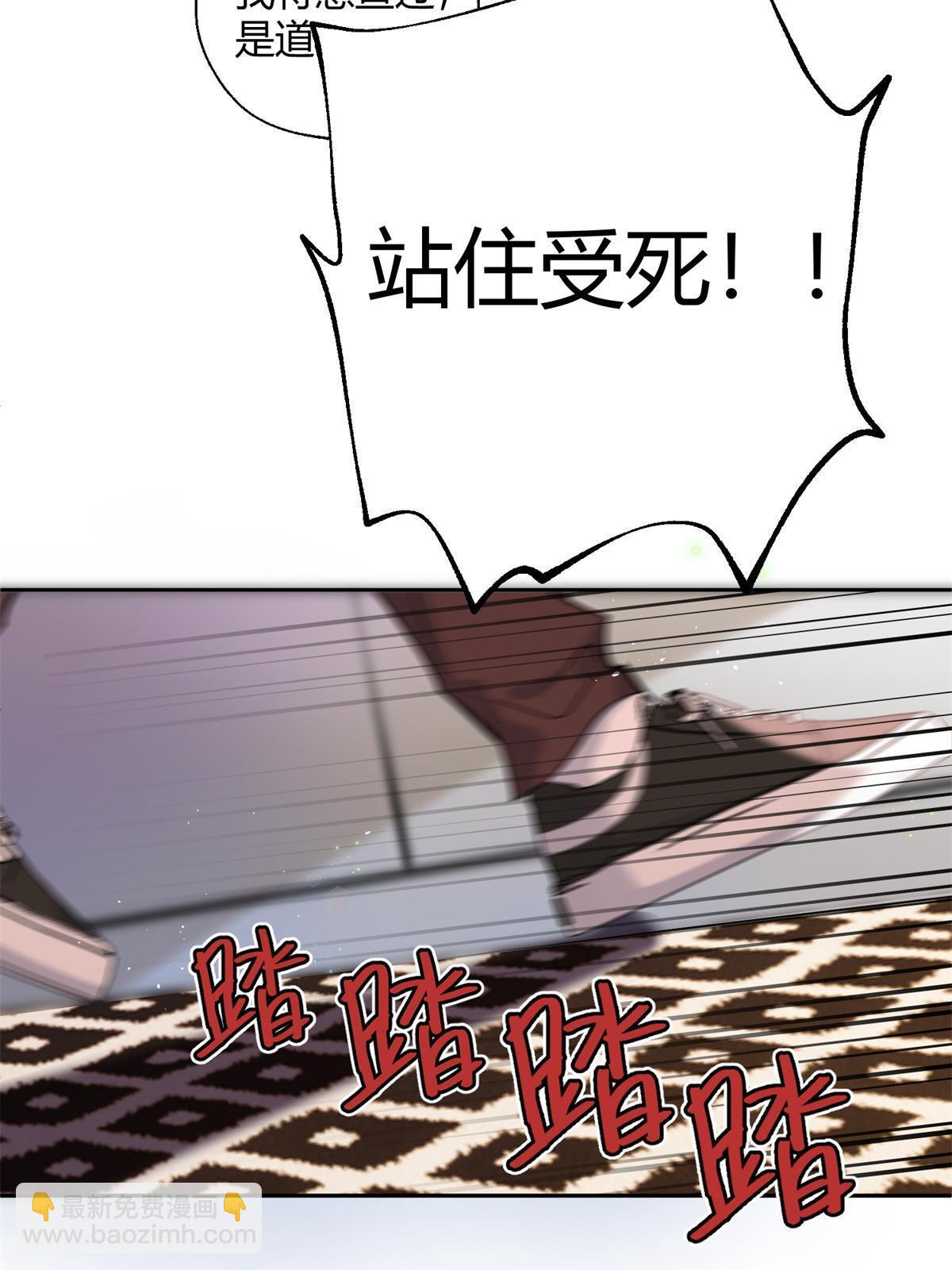 《今天也要努力当只猫》87 生辰八字送你 第30页
