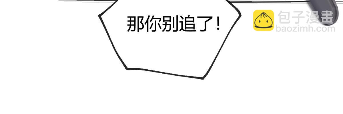 《今天也要努力当只猫》87 生辰八字送你 第32页
