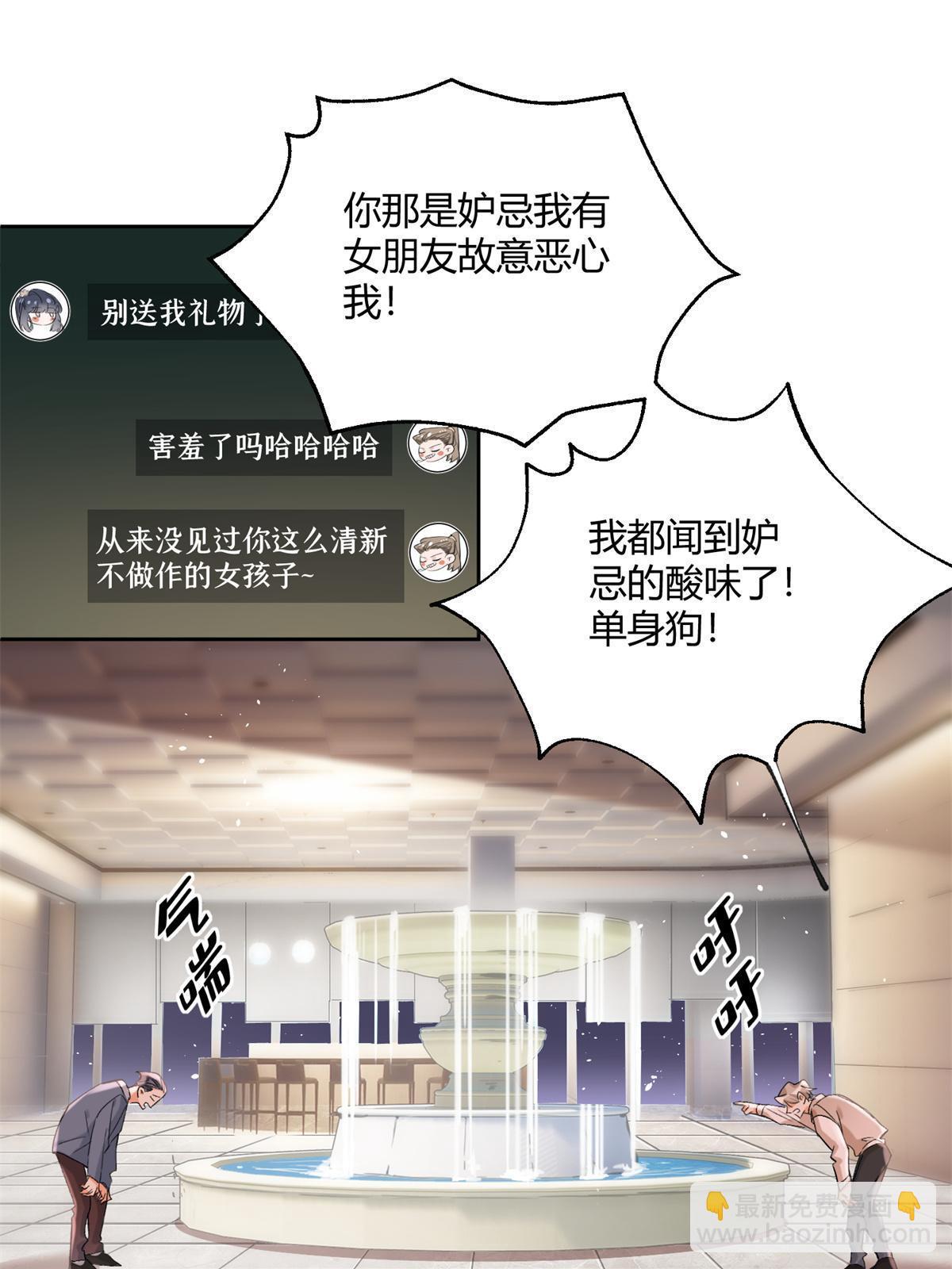《今天也要努力当只猫》87 生辰八字送你 第35页