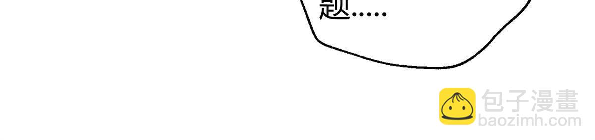 《今天也要努力当只猫》87 生辰八字送你 第38页