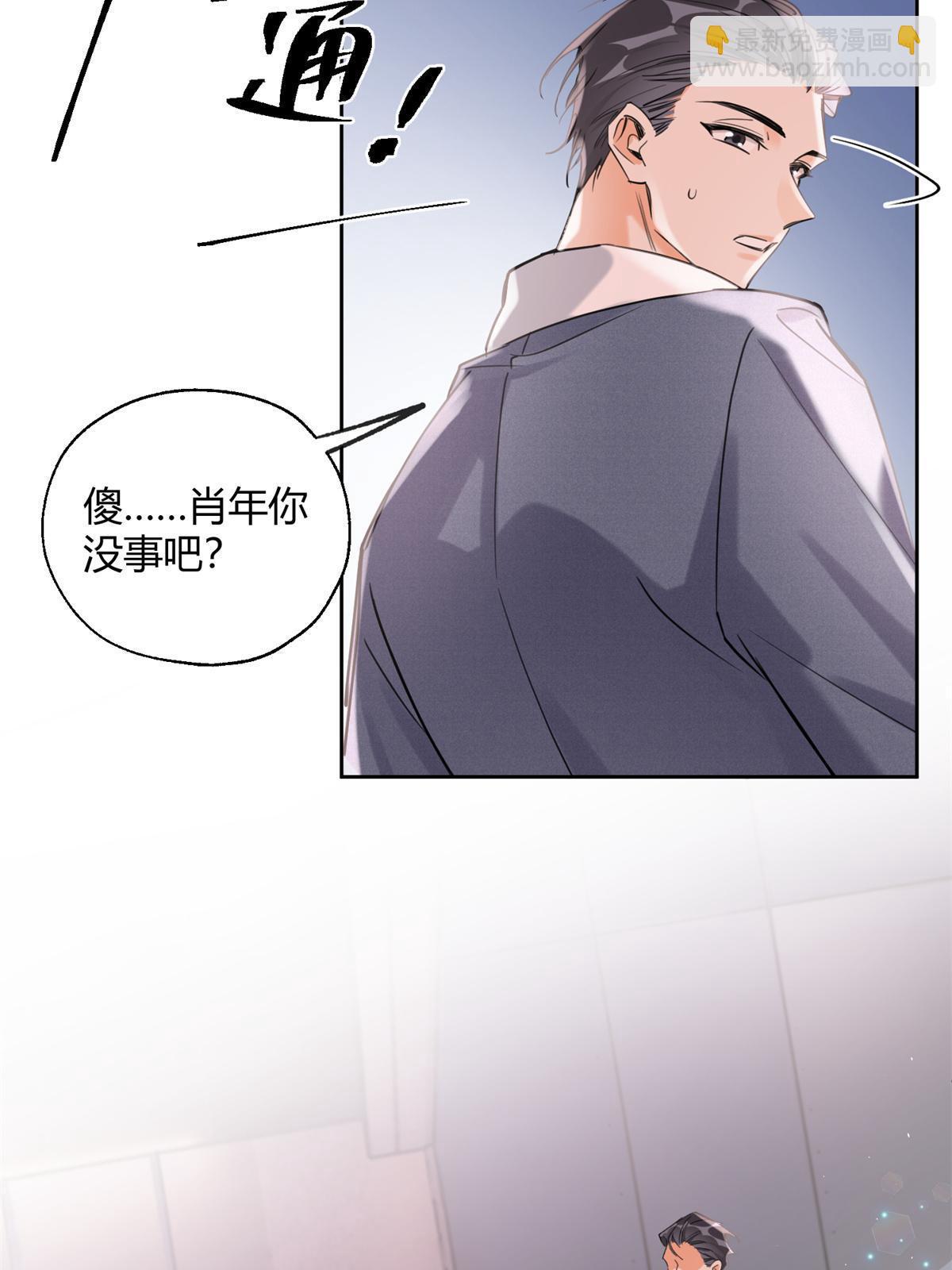 《今天也要努力当只猫》87 生辰八字送你 第42页