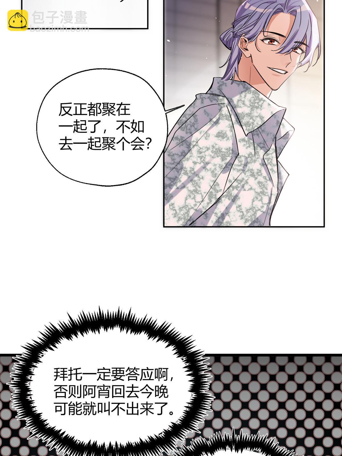 《今天也要努力当只猫》87 生辰八字送你 第49页