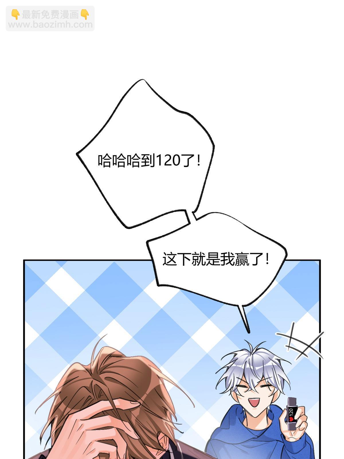 《今天也要努力当只猫》87 生辰八字送你 第4页