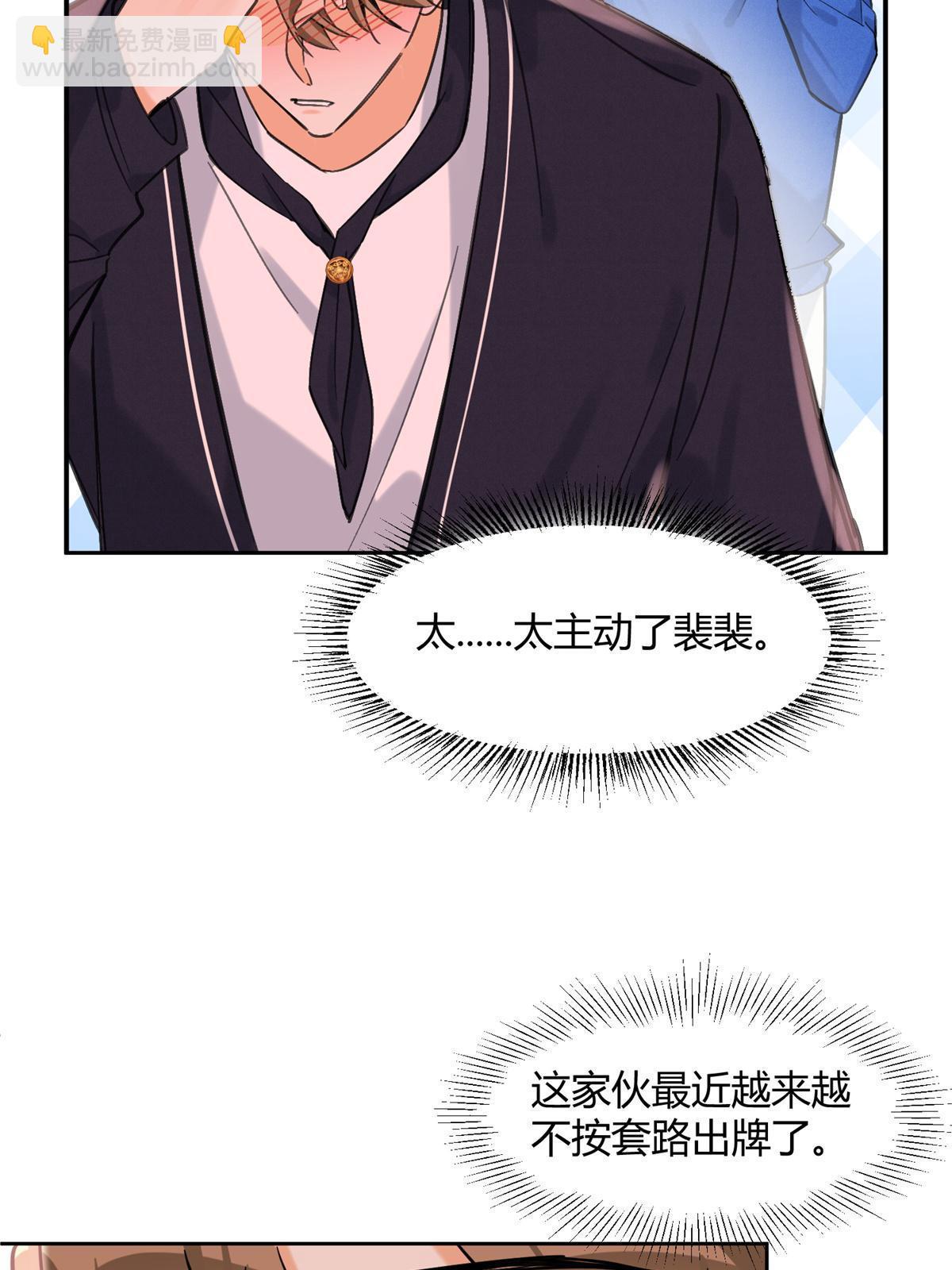 《今天也要努力当只猫》87 生辰八字送你 第5页