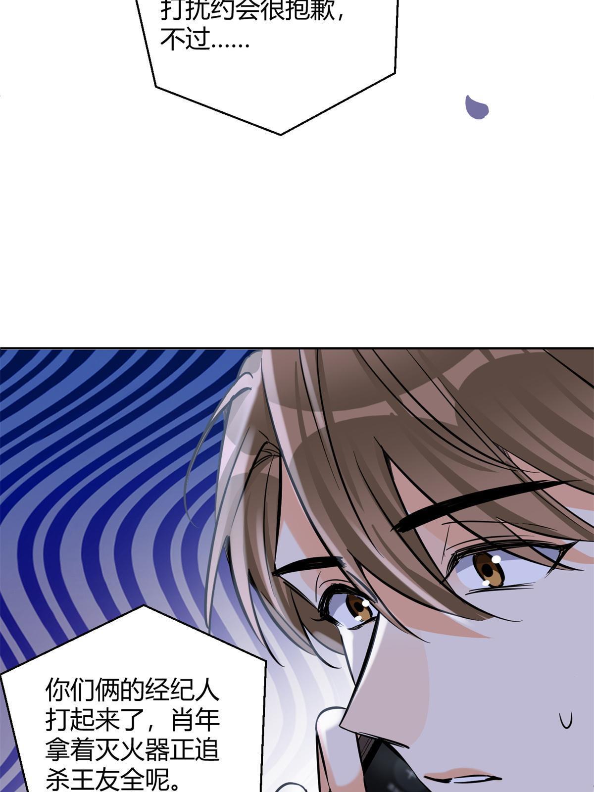 《今天也要努力当只猫》87 生辰八字送你 第9页