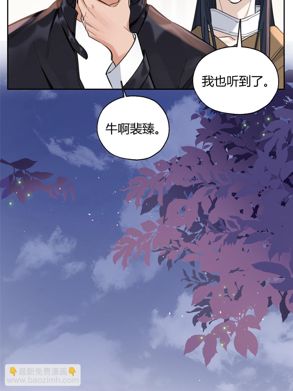 《今天也要努力当只猫》92 他竟然是…！？ 第13页