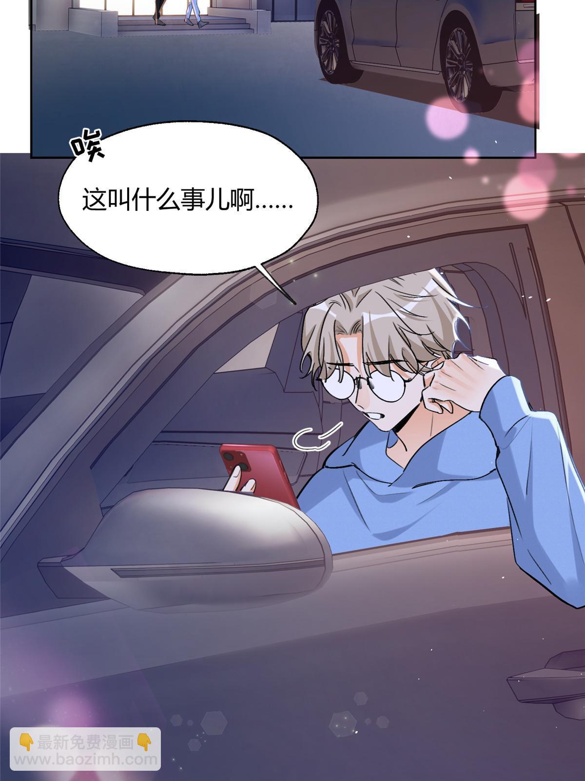 《今天也要努力当只猫》92 他竟然是…！？ 第15页
