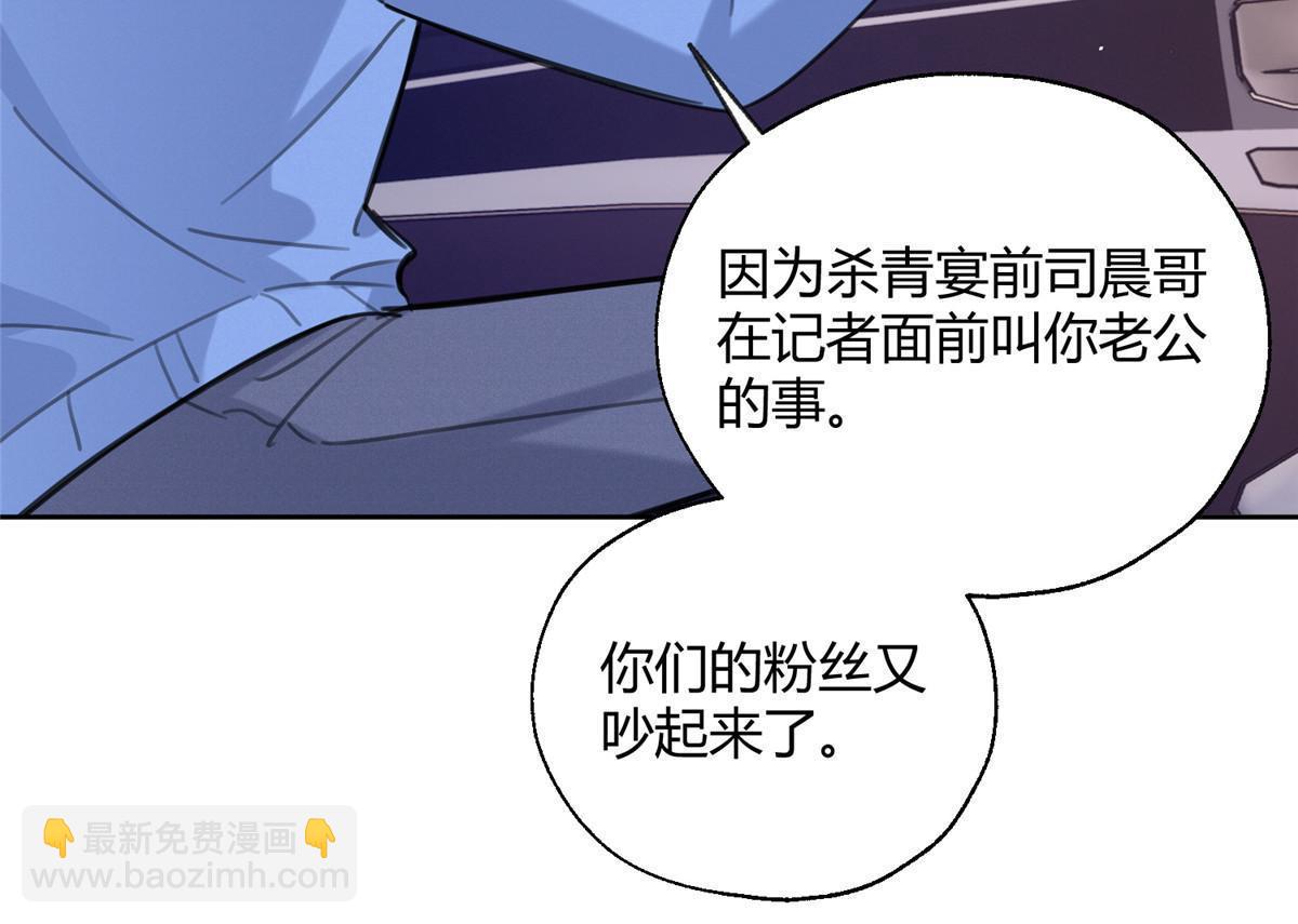 《今天也要努力当只猫》92 他竟然是…！？ 第17页