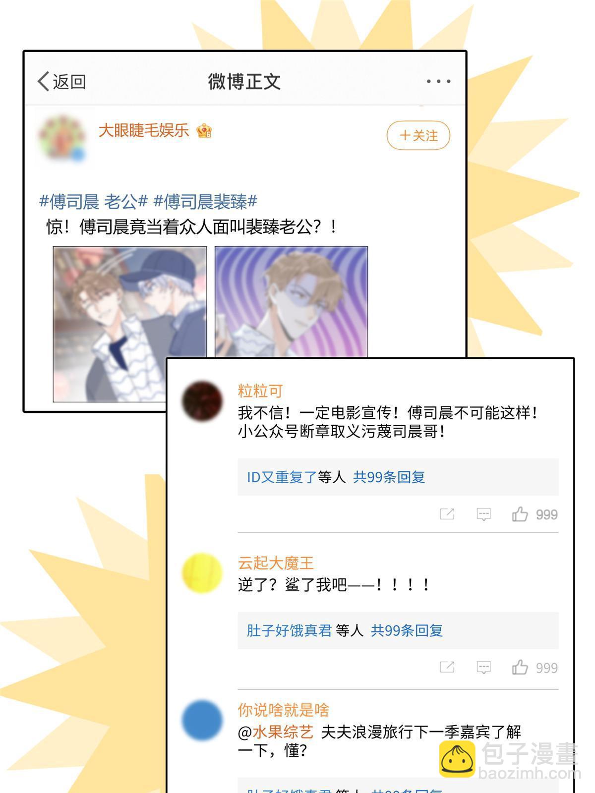 《今天也要努力当只猫》92 他竟然是…！？ 第18页