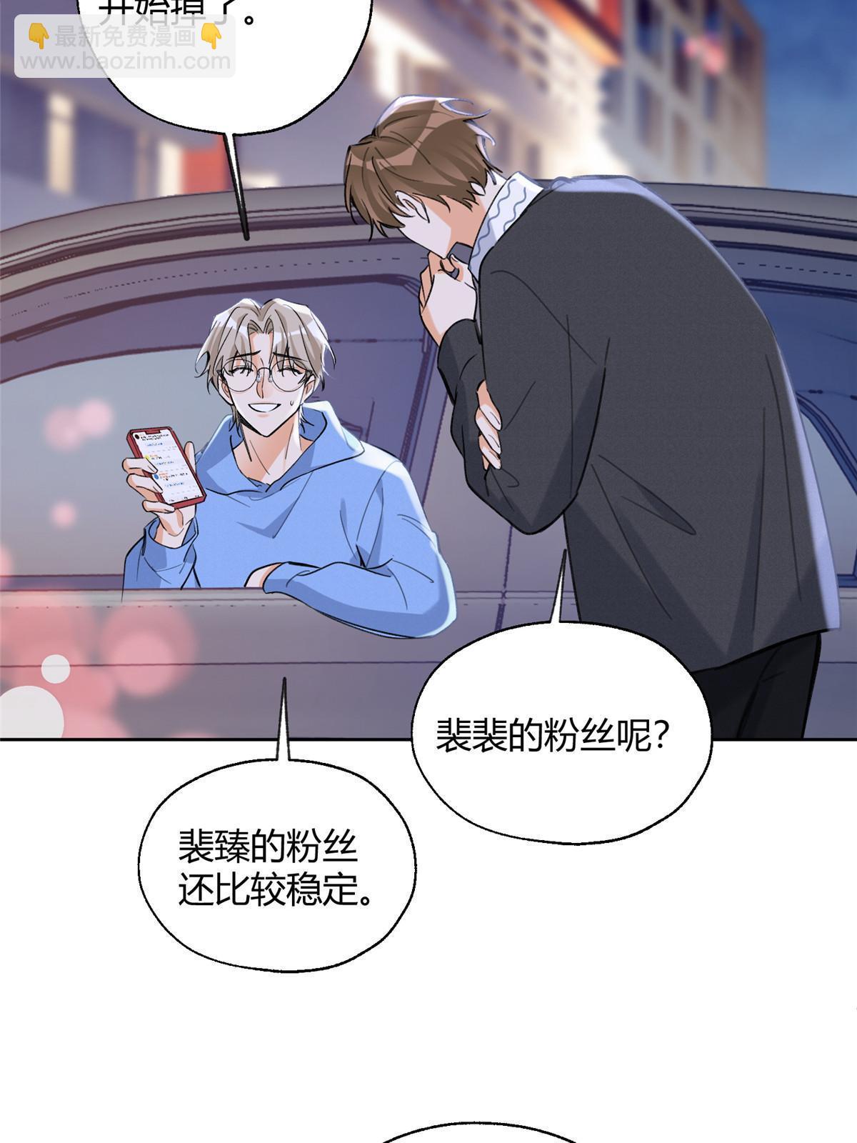 《今天也要努力当只猫》92 他竟然是…！？ 第20页