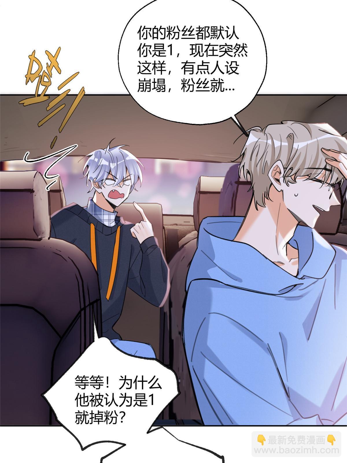 《今天也要努力当只猫》92 他竟然是…！？ 第21页