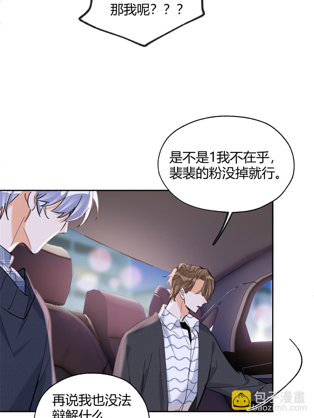 《今天也要努力当只猫》92 他竟然是…！？ 第22页