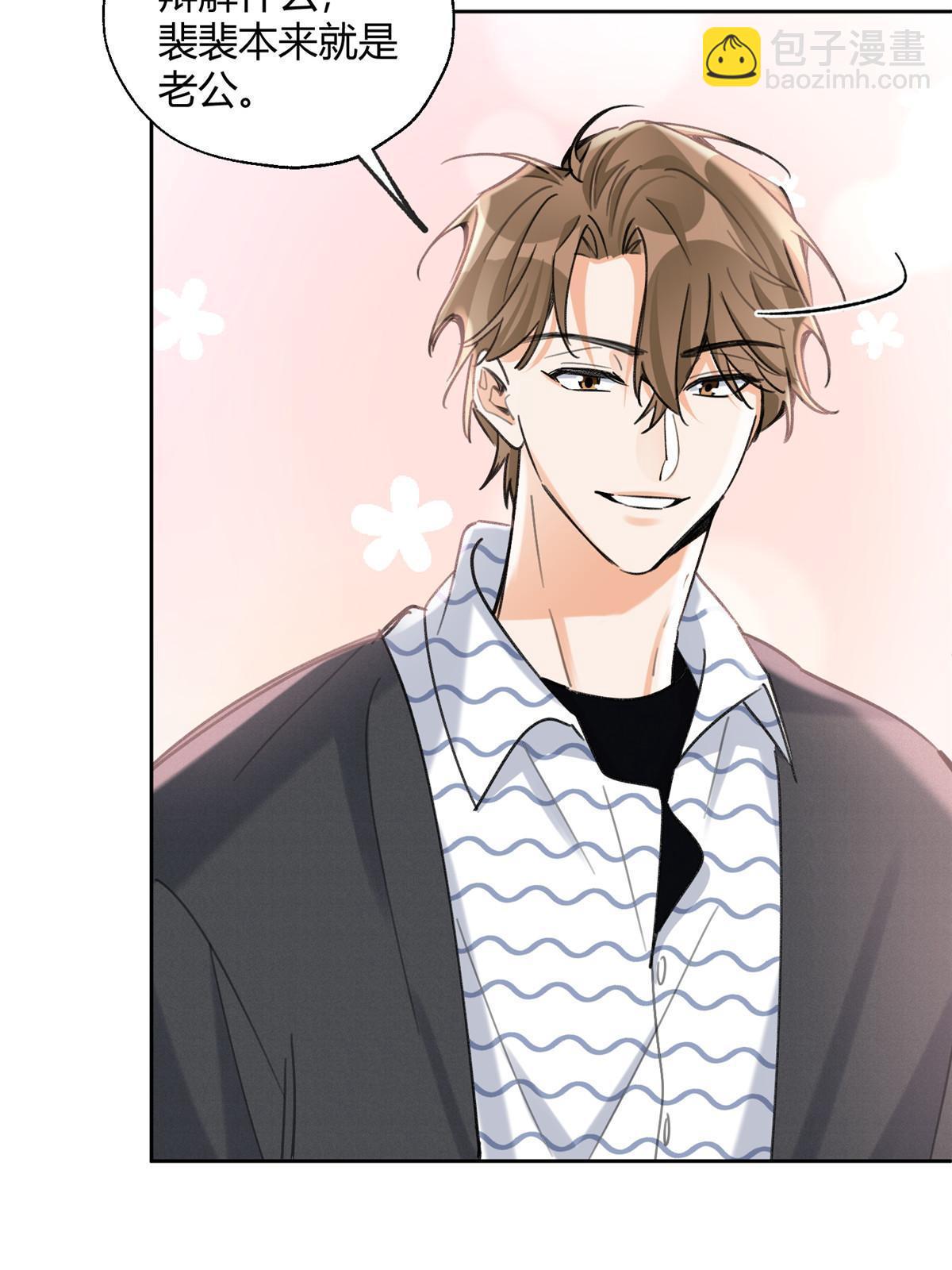 《今天也要努力当只猫》92 他竟然是…！？ 第23页