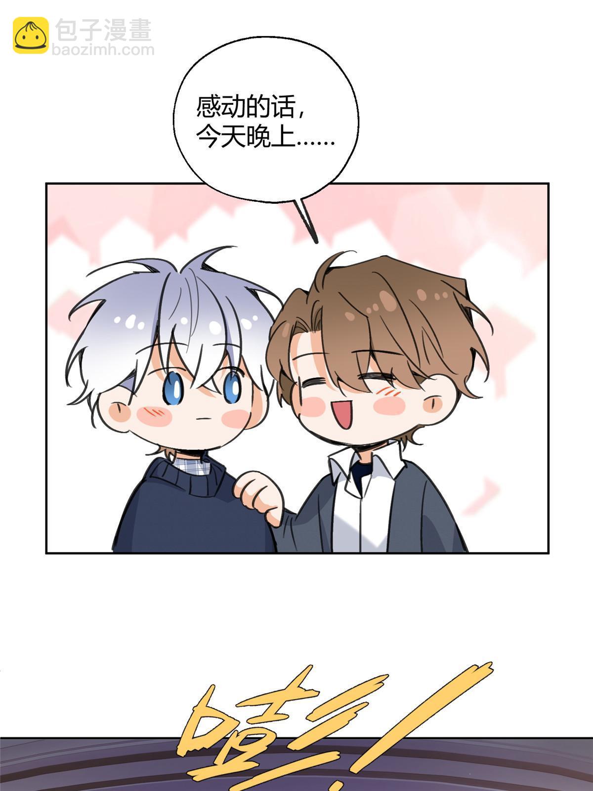 《今天也要努力当只猫》92 他竟然是…！？ 第26页