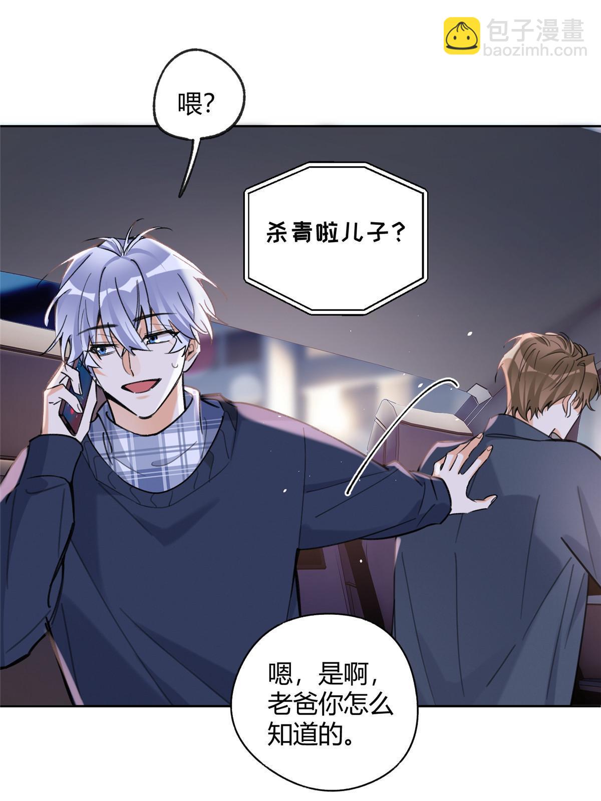 《今天也要努力当只猫》92 他竟然是…！？ 第28页