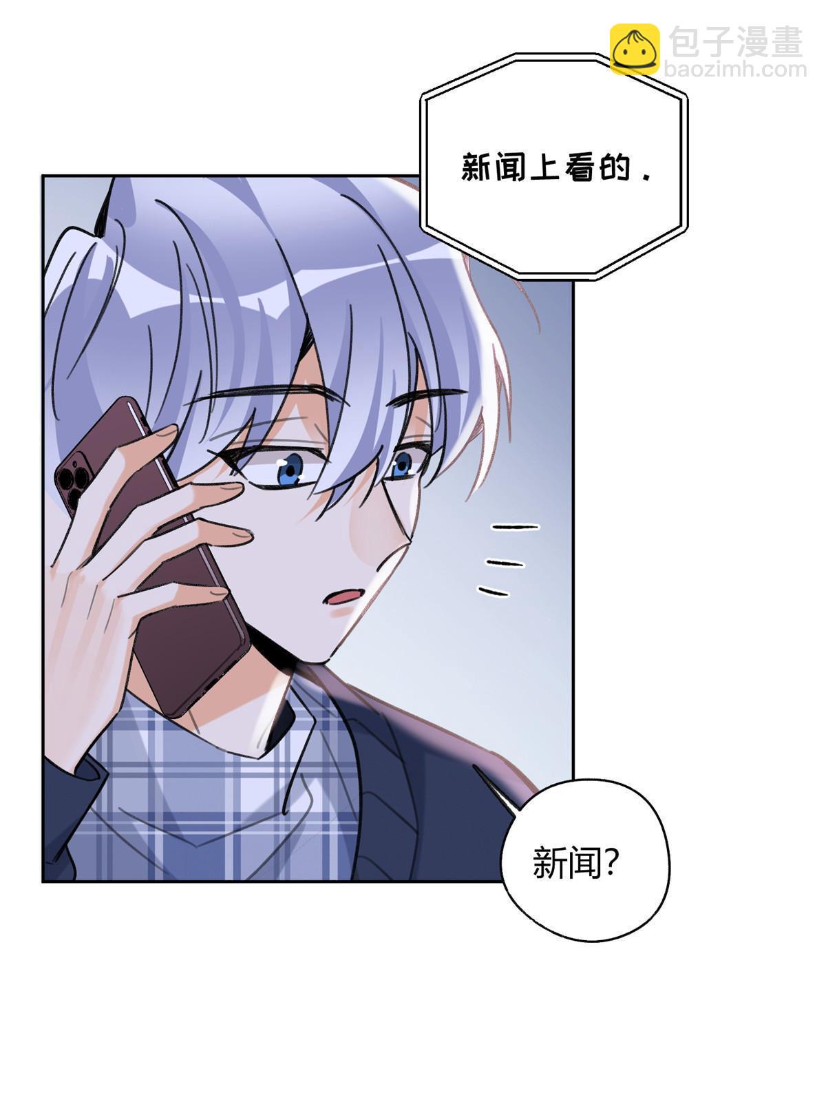 《今天也要努力当只猫》92 他竟然是…！？ 第29页