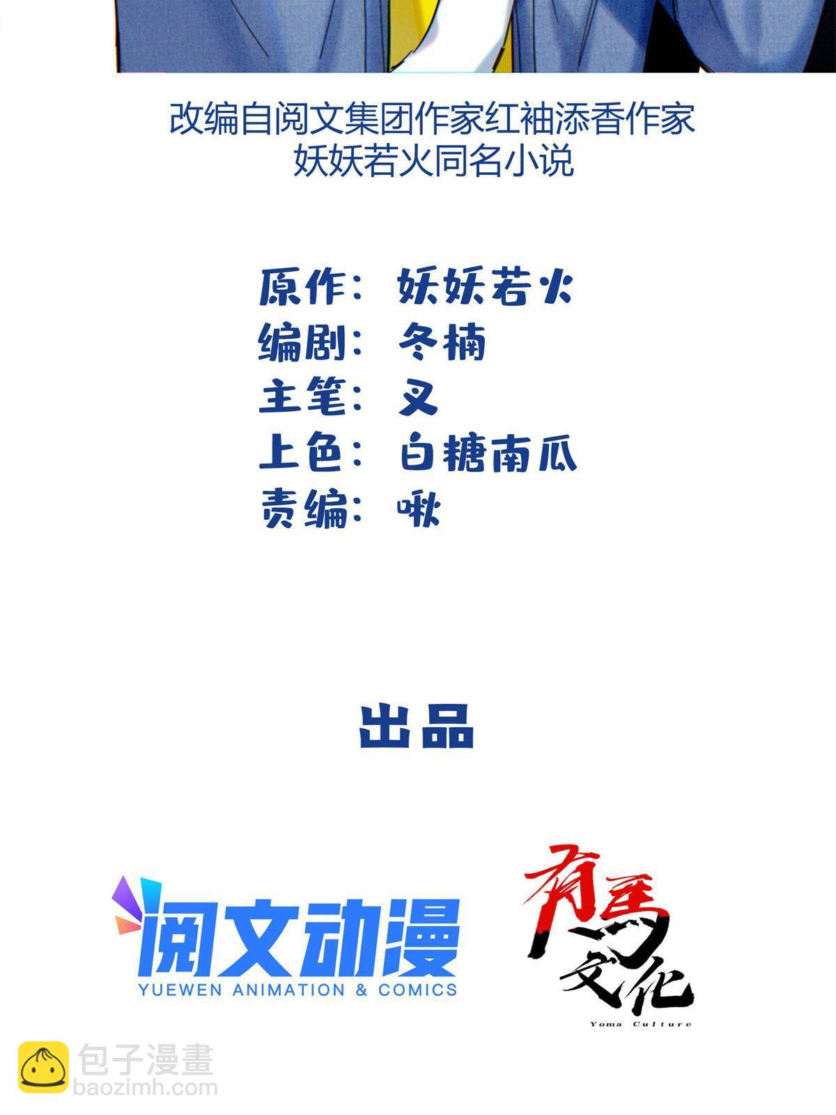 《今天也要努力当只猫》92 他竟然是…！？ 第2页