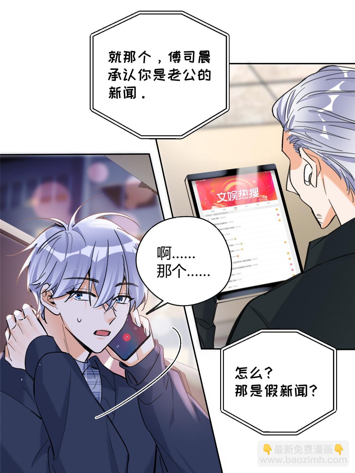 《今天也要努力当只猫》92 他竟然是…！？ 第30页
