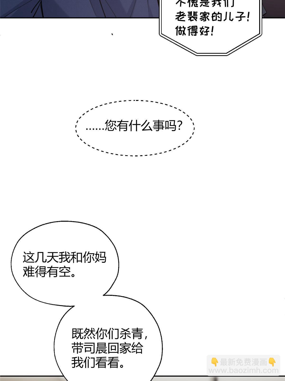 《今天也要努力当只猫》92 他竟然是…！？ 第33页