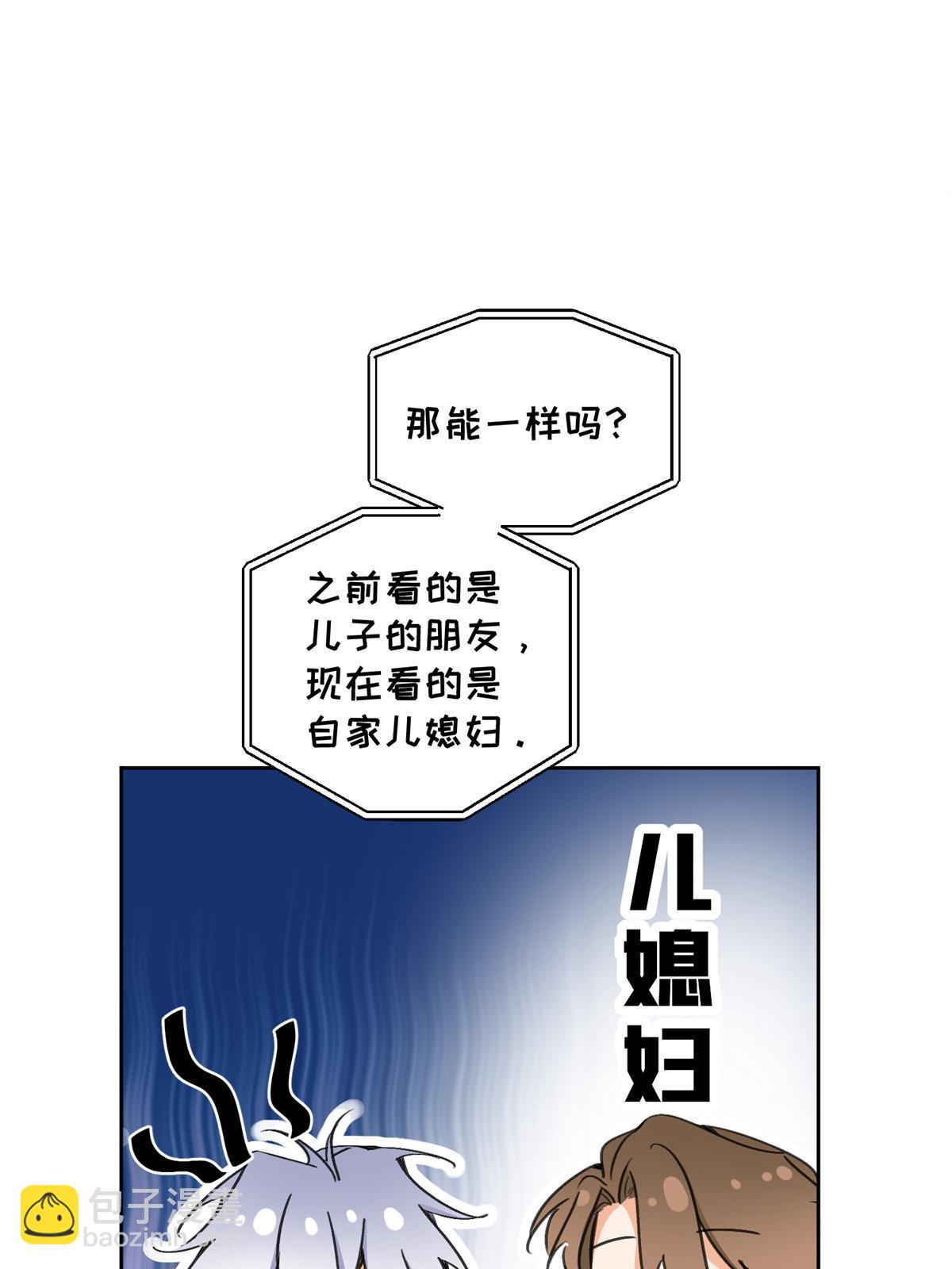 《今天也要努力当只猫》92 他竟然是…！？ 第35页