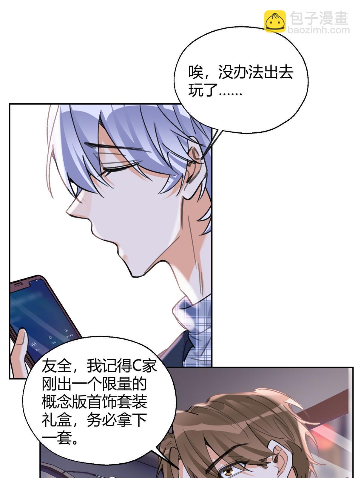 《今天也要努力当只猫》92 他竟然是…！？ 第37页