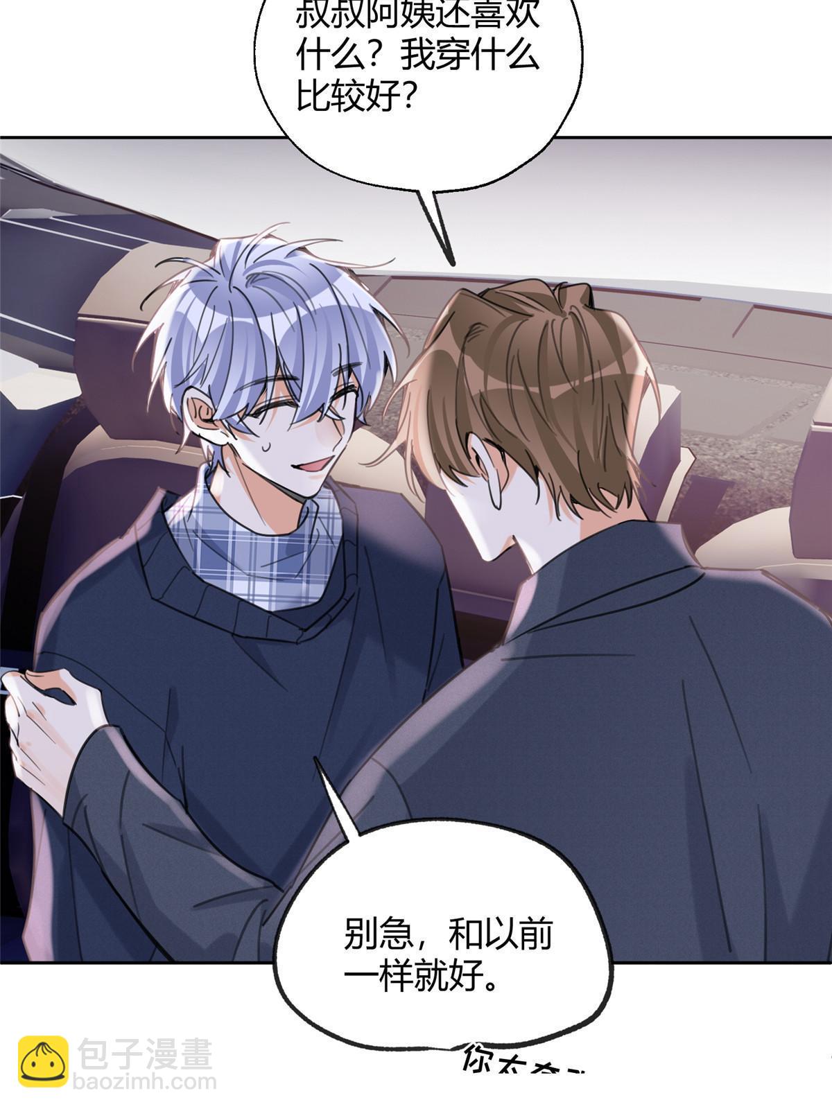 《今天也要努力当只猫》92 他竟然是…！？ 第39页